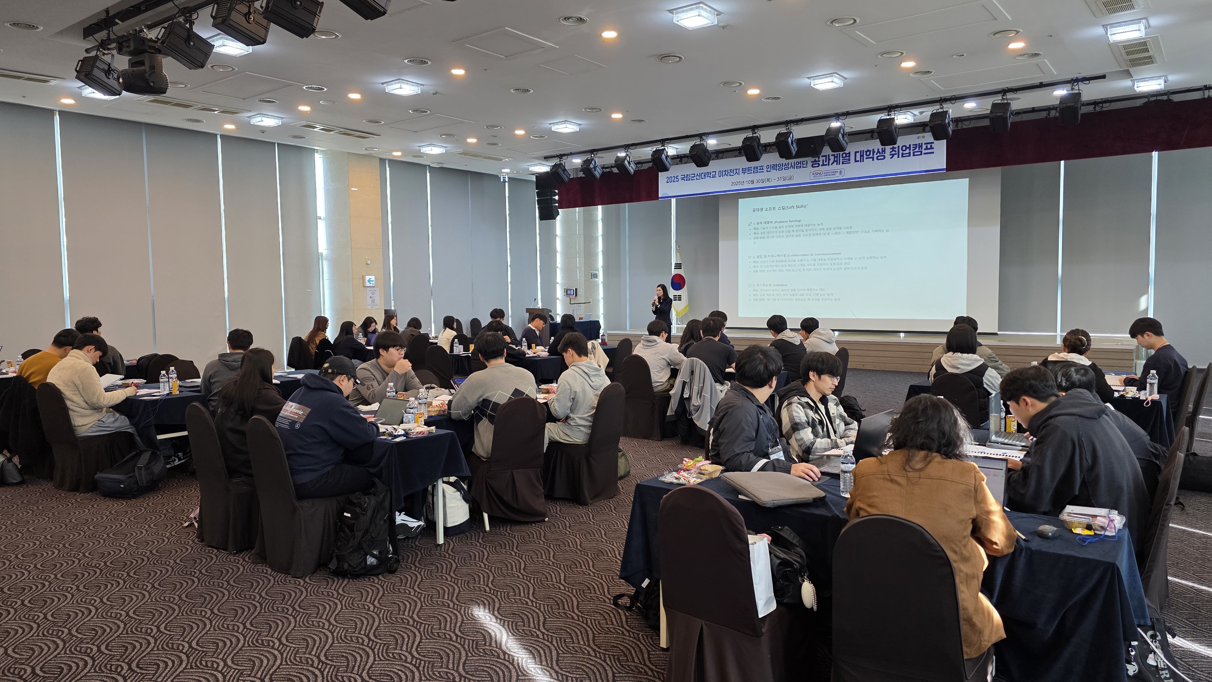 취업캠프_이차전지부트캠프사업단