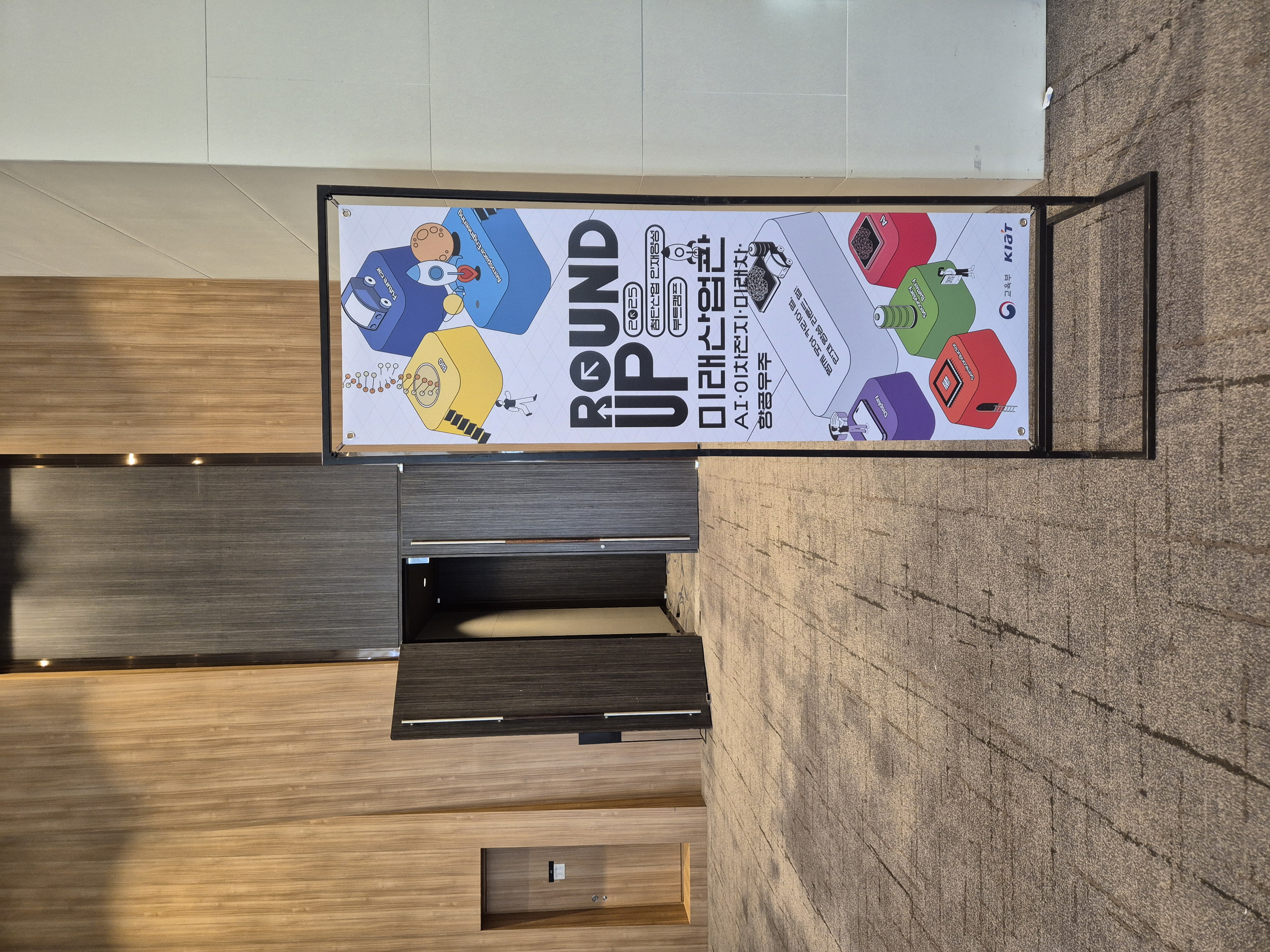 라운드업_첨단산업 이차전지