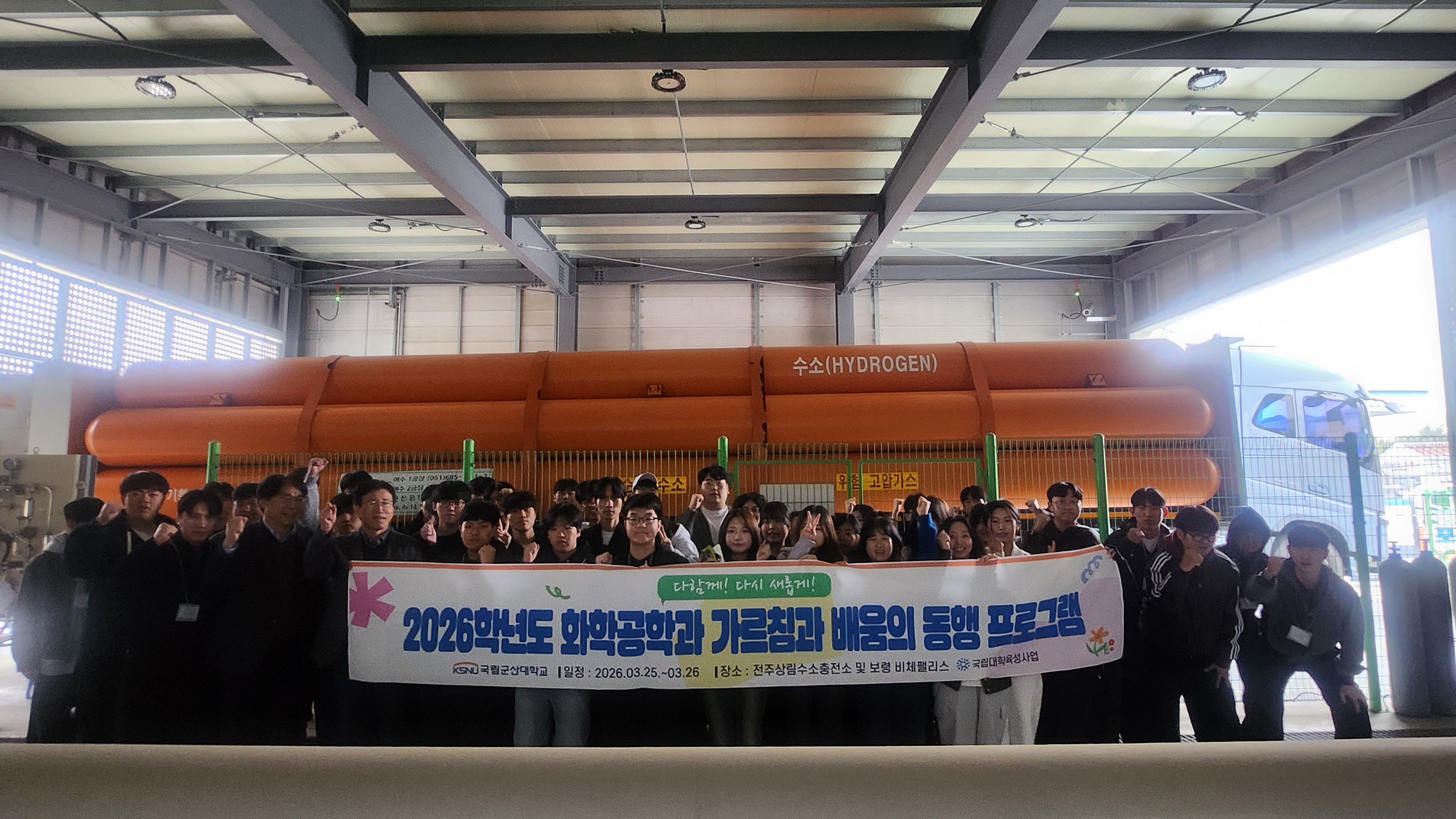 수소충전소 견학