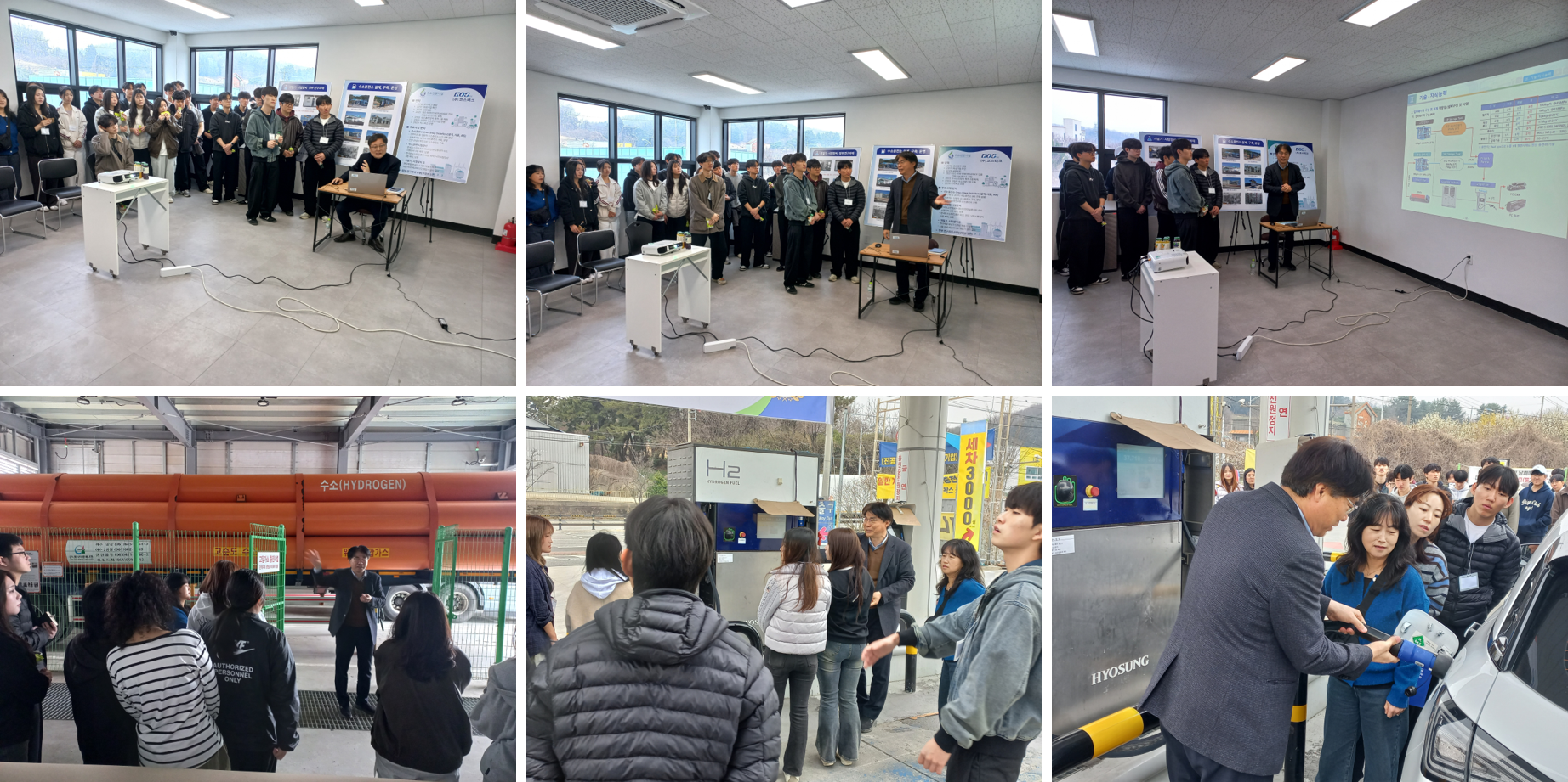 수소충전소 견학