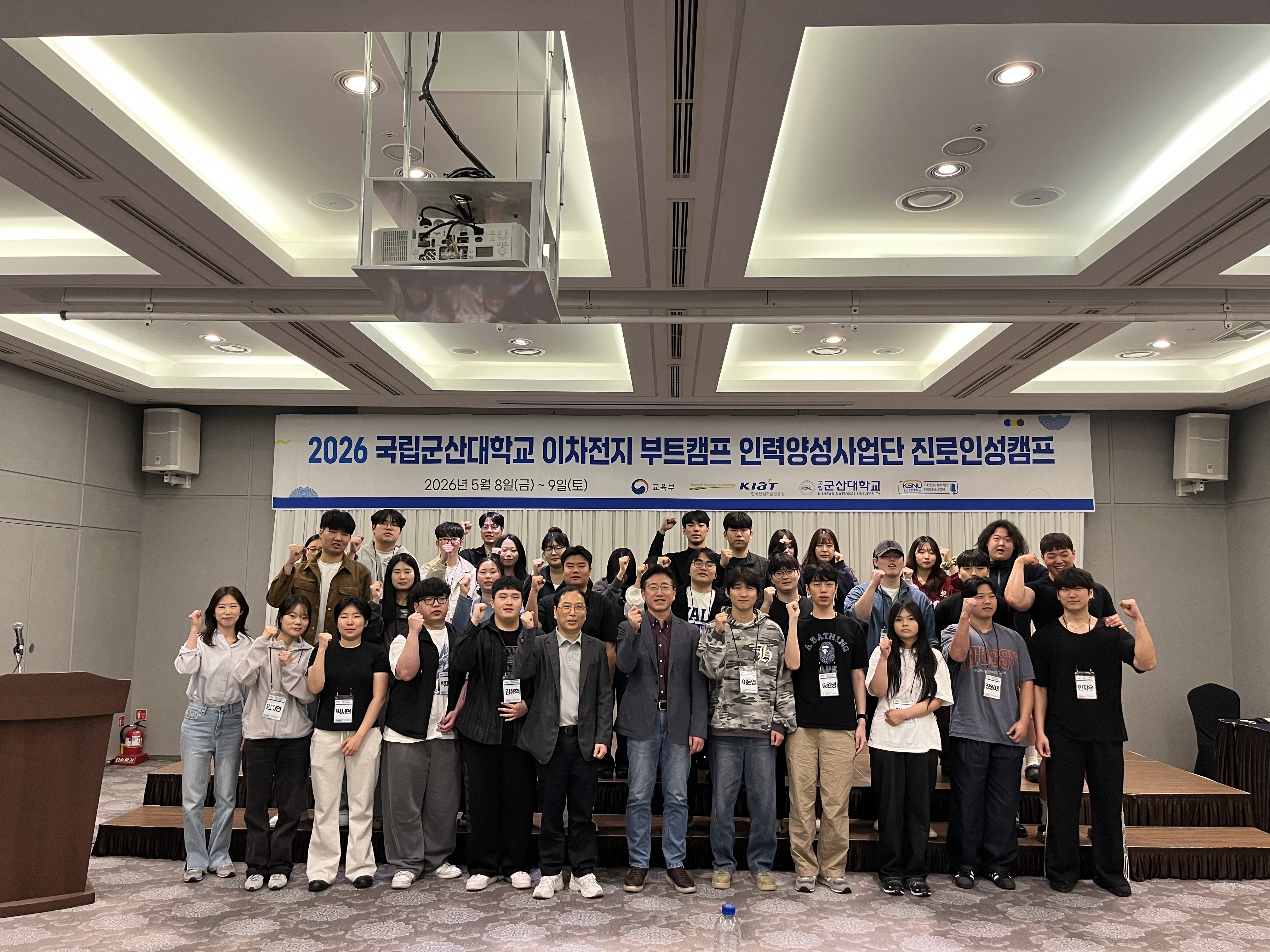 진로캠프_이차전지부트캠프사업단
