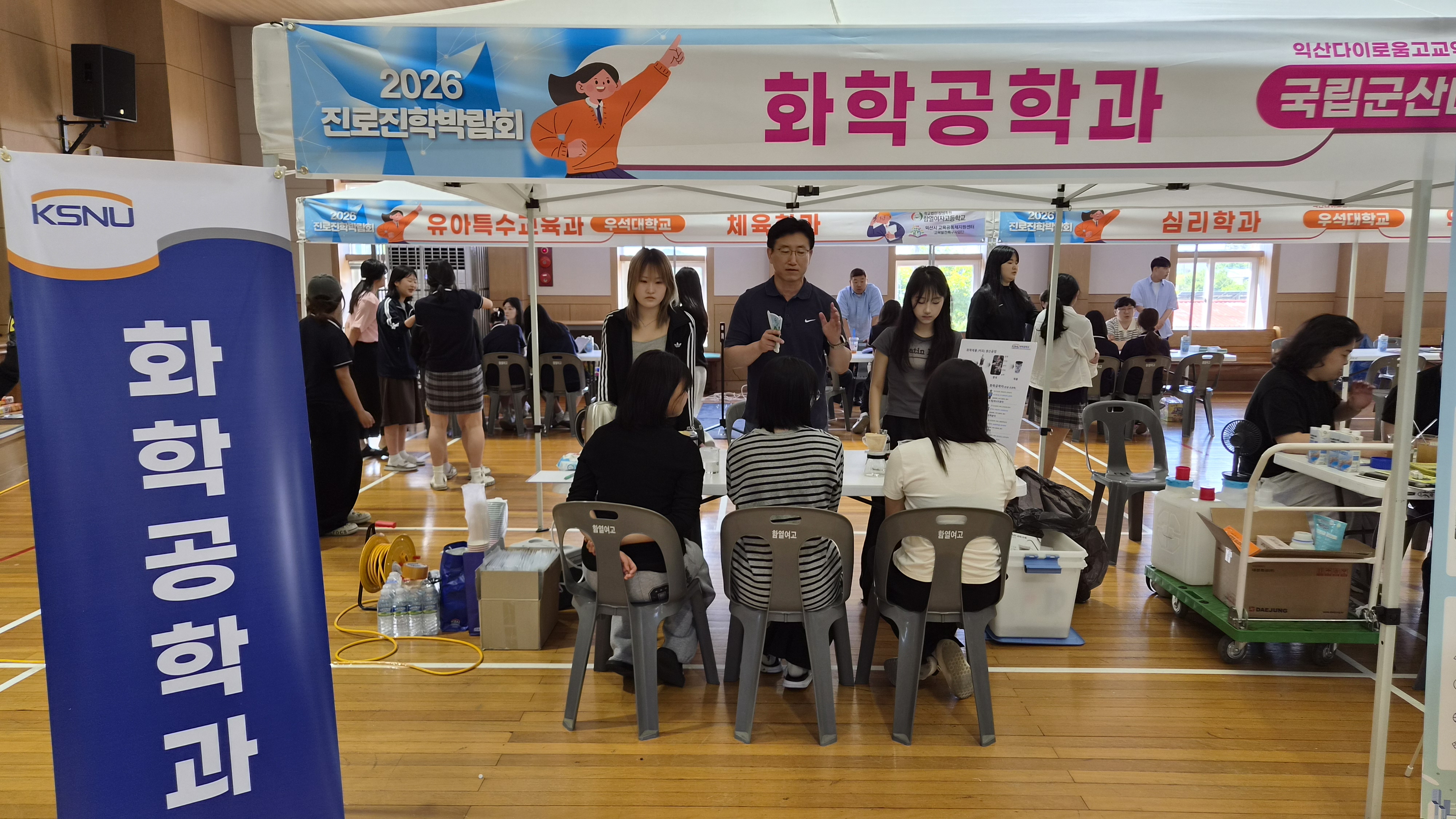 익산 함열여고 전공박람회 참가 (06.05)