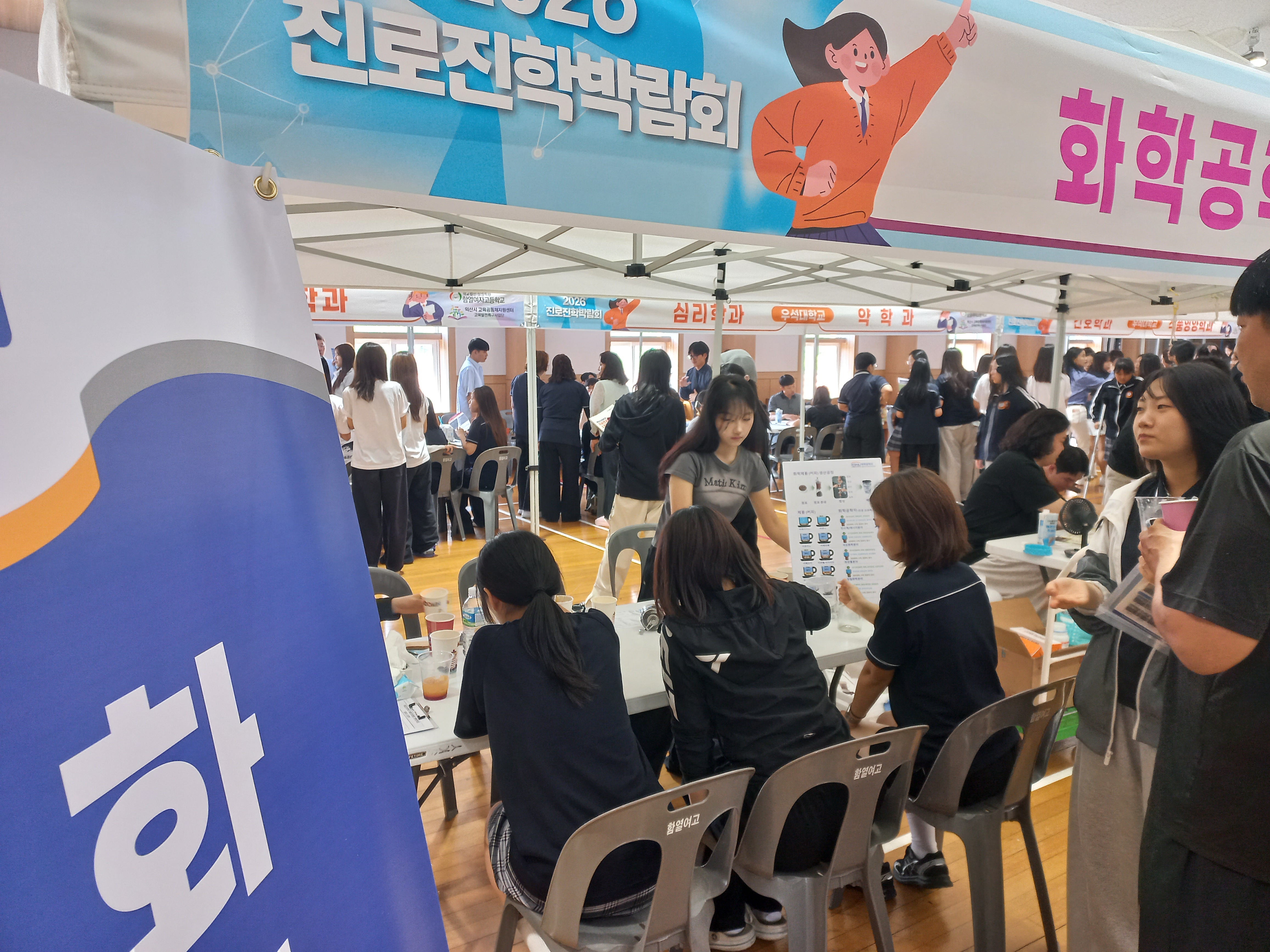 익산 함열여고