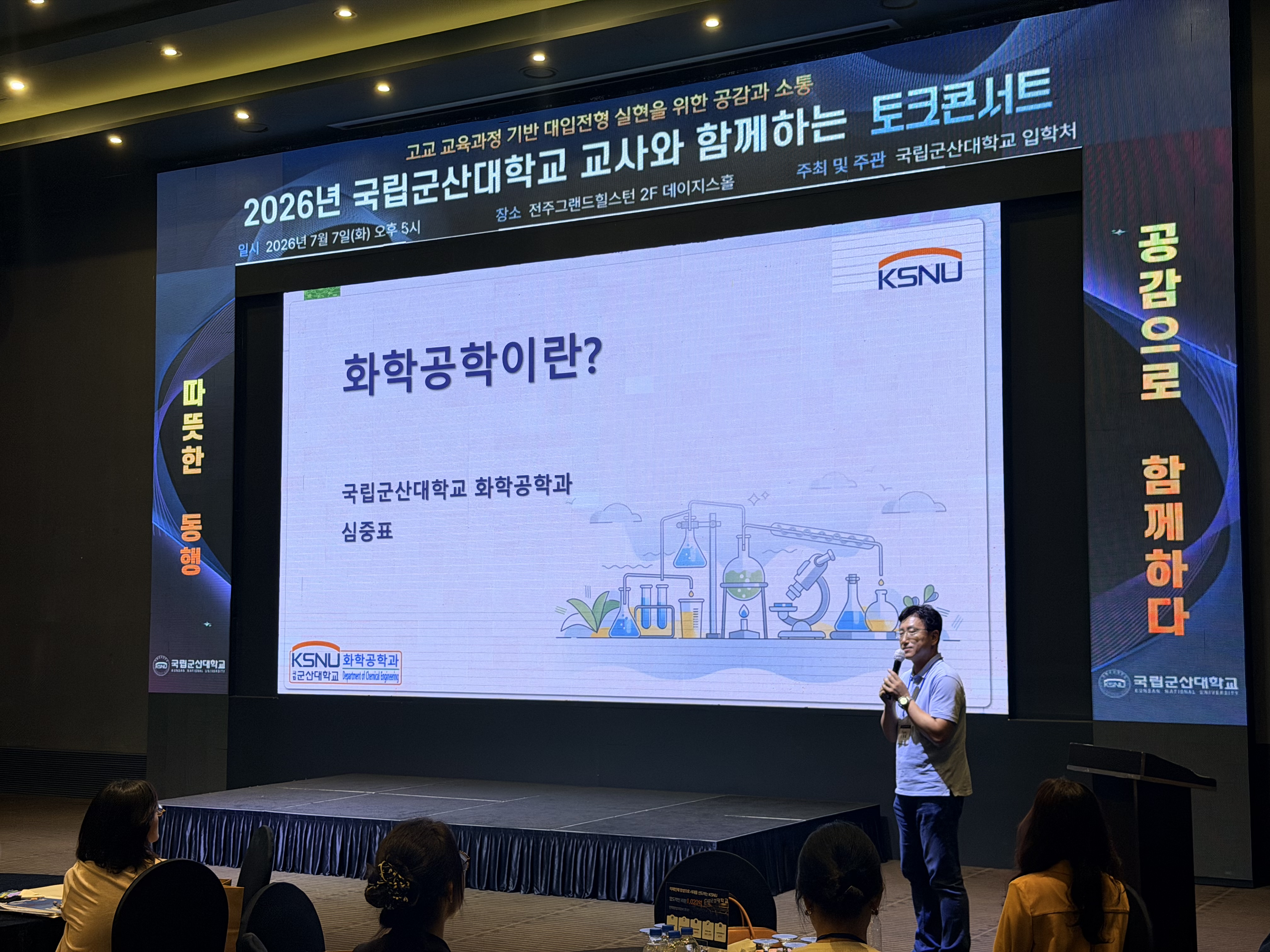 고등학교 진학담당교사와 함께 하는 토크콘서트