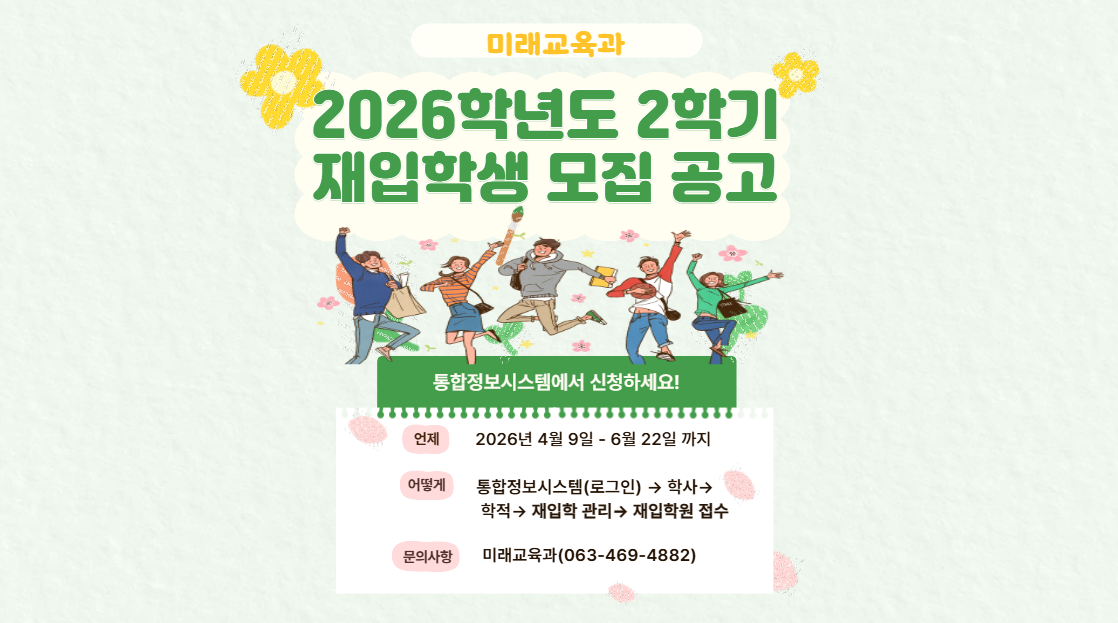 모집 공고