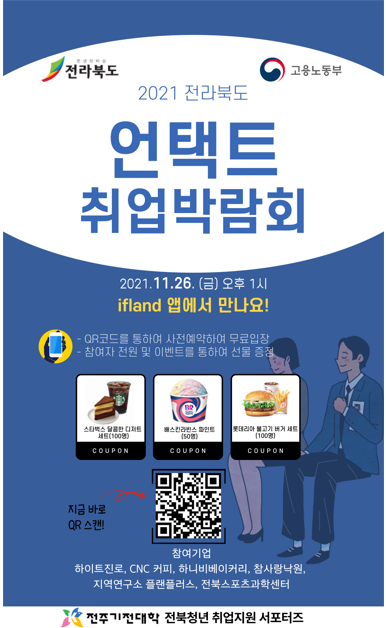 박람회