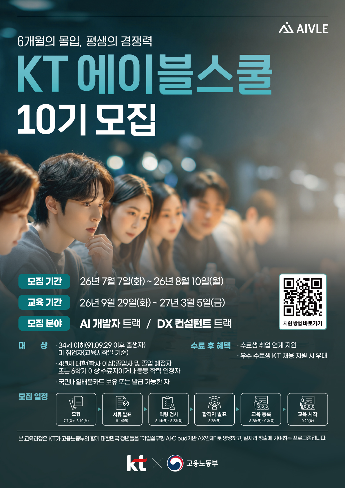 포스터