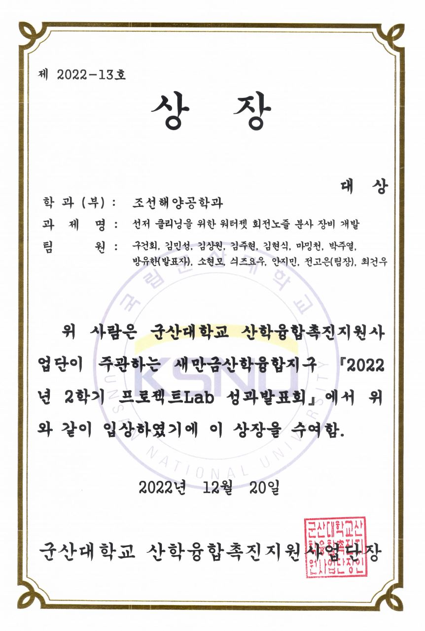 공지사항 > 학과소식 | 국립군산대학교 조선공학과