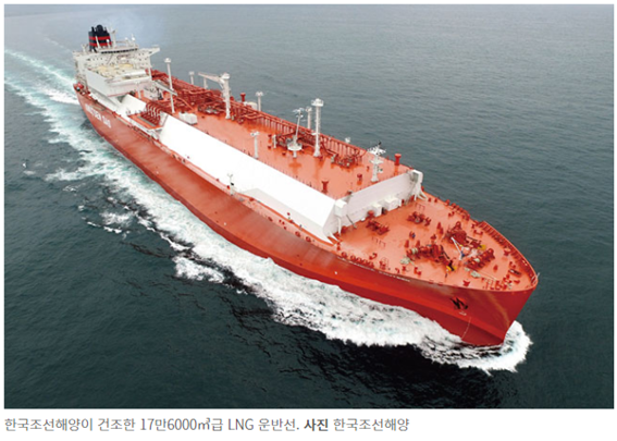 한국조선해양이 건조한 LNG 운반선