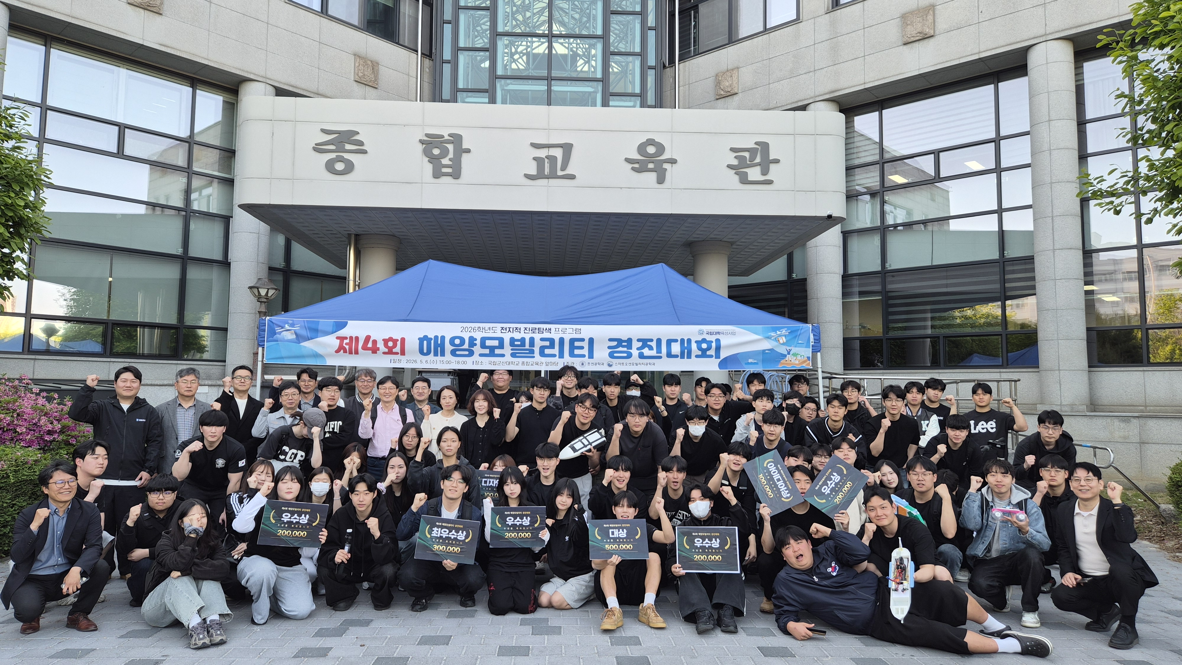국립 군산대, 제4회 해양모빌리티 경진대회 개최 사진=군산대제공
