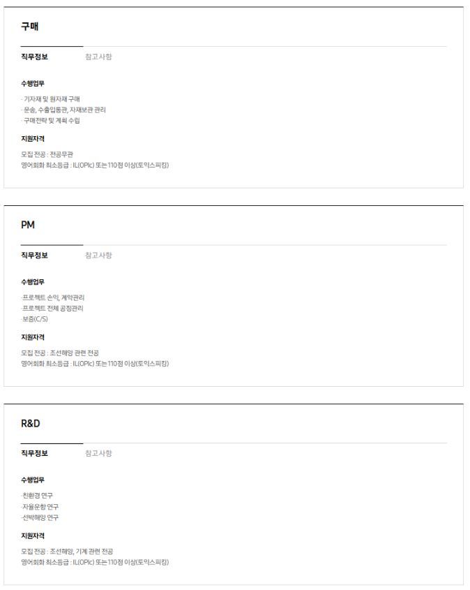 삼성중공업 채용공고 2