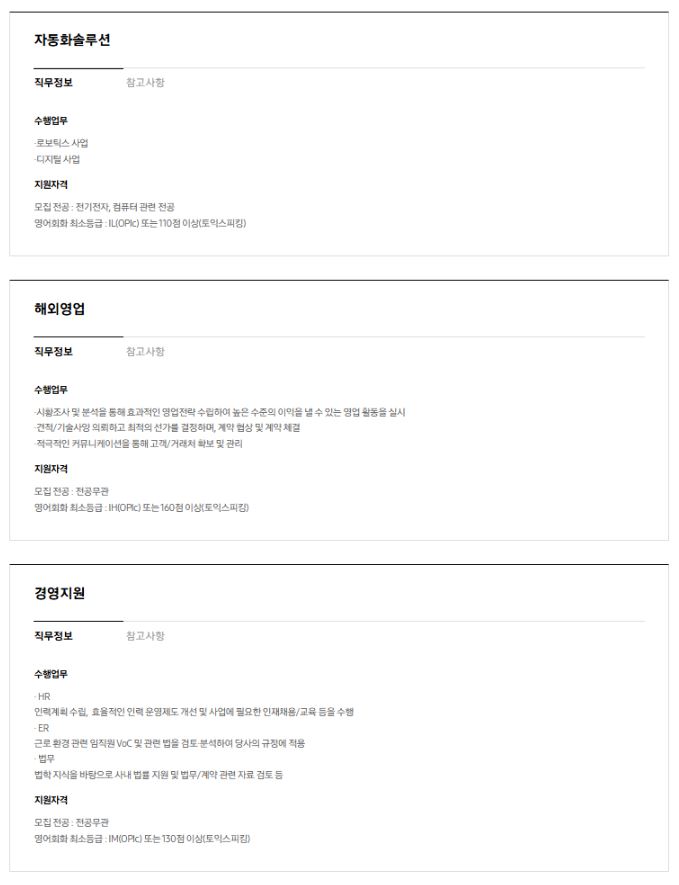 삼성중공업 채용공고 3
