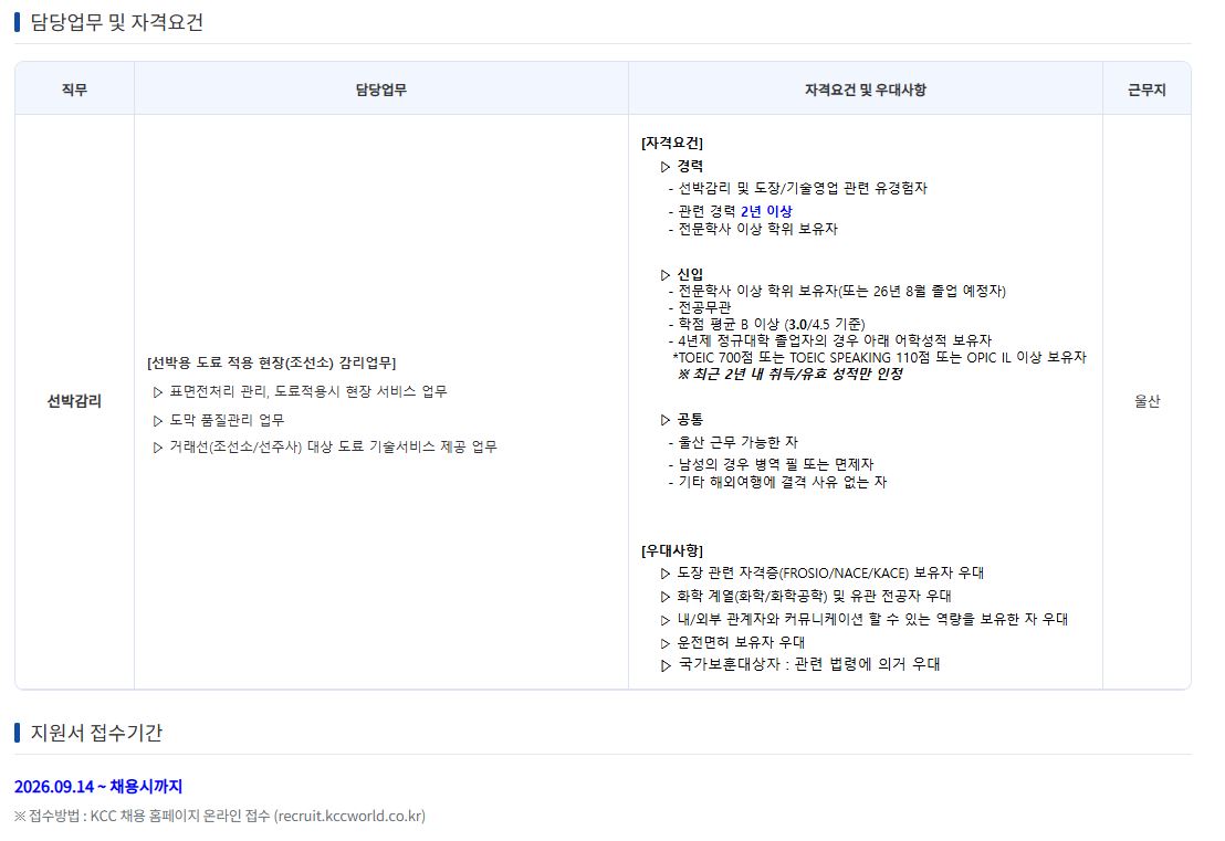 채용공고 1