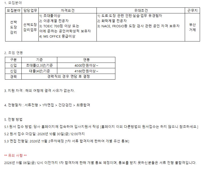 채용공고