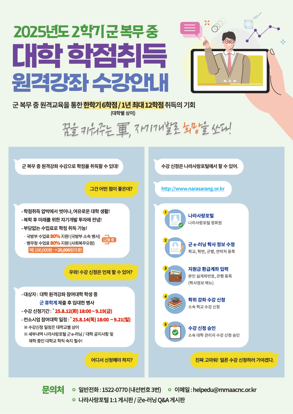 안내문