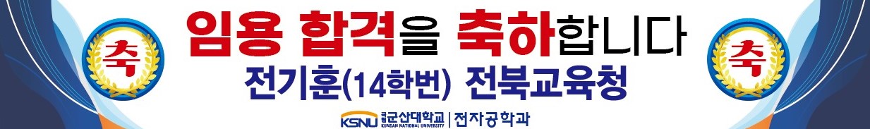 임용합격