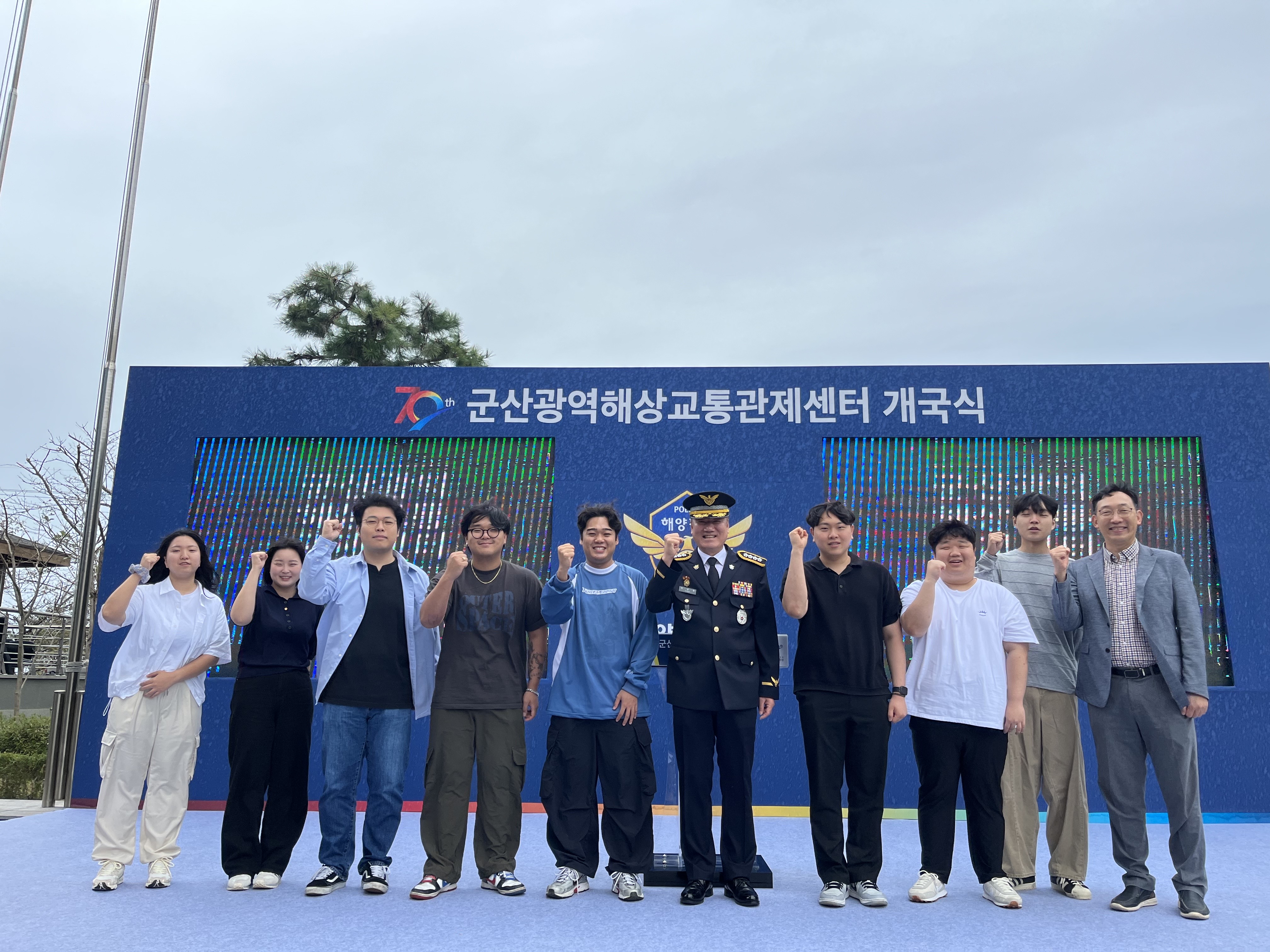 군산해양경찰서 박경채 서장님과 단체사진