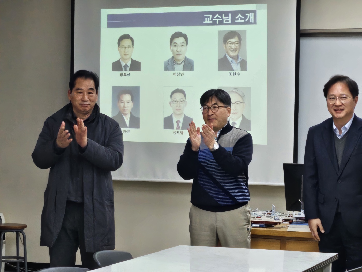 신입생 학과 교수님 소개