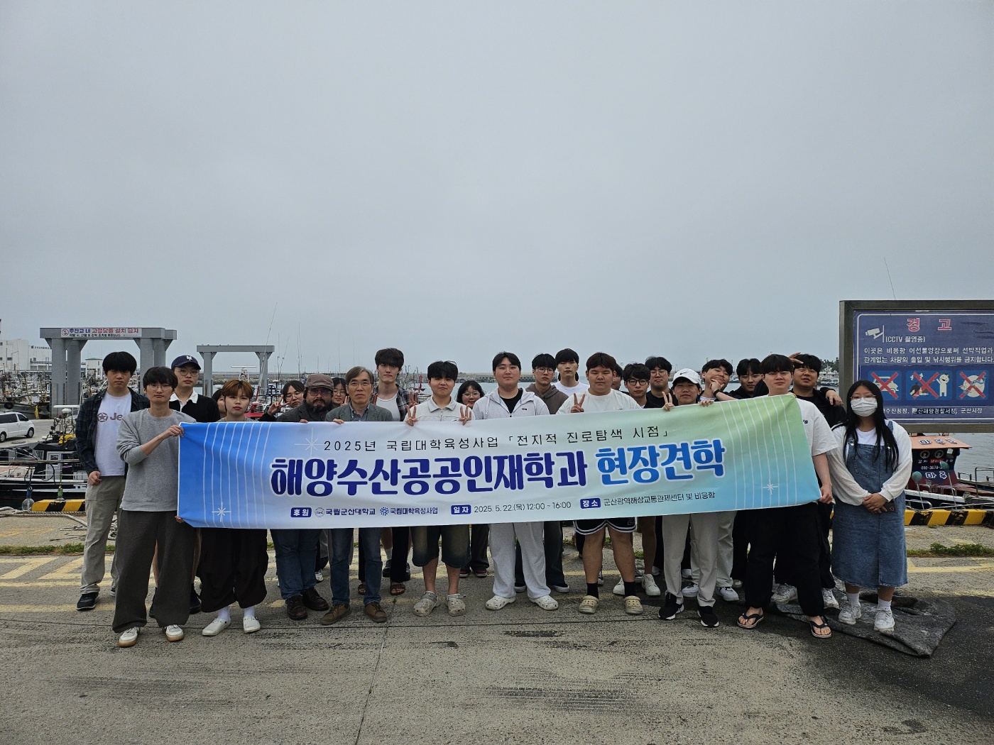 현장견학_군산광역해상교통관제센터