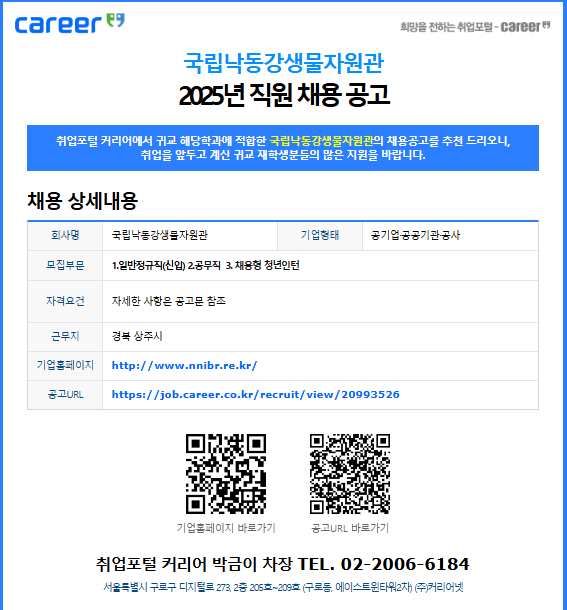 채용공고