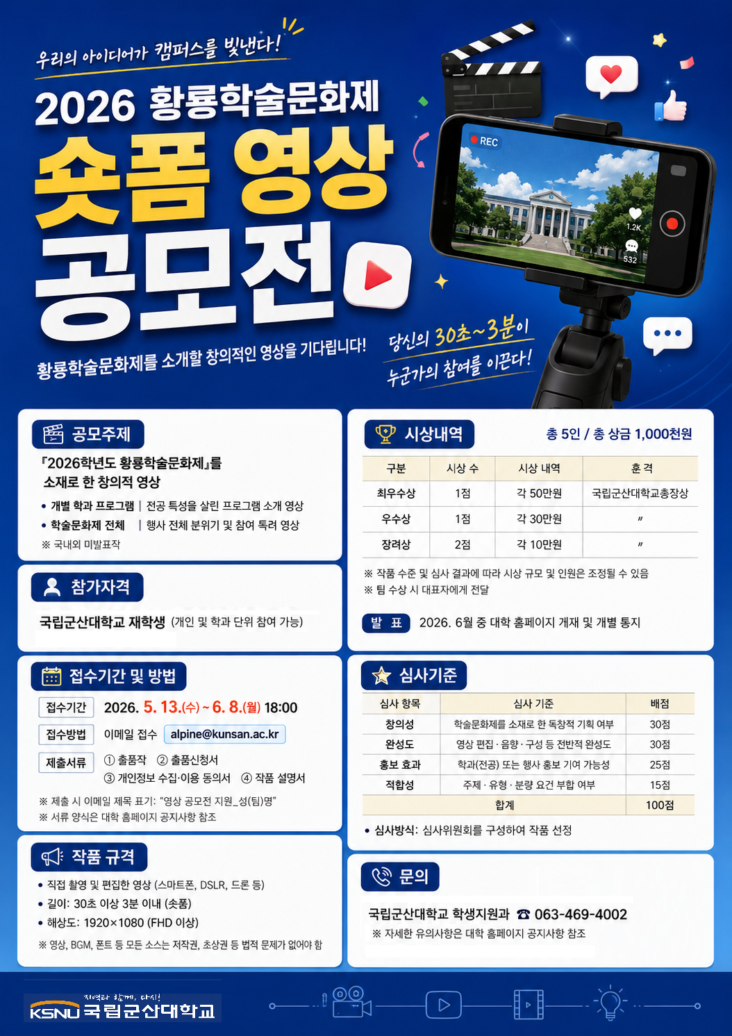 포스터