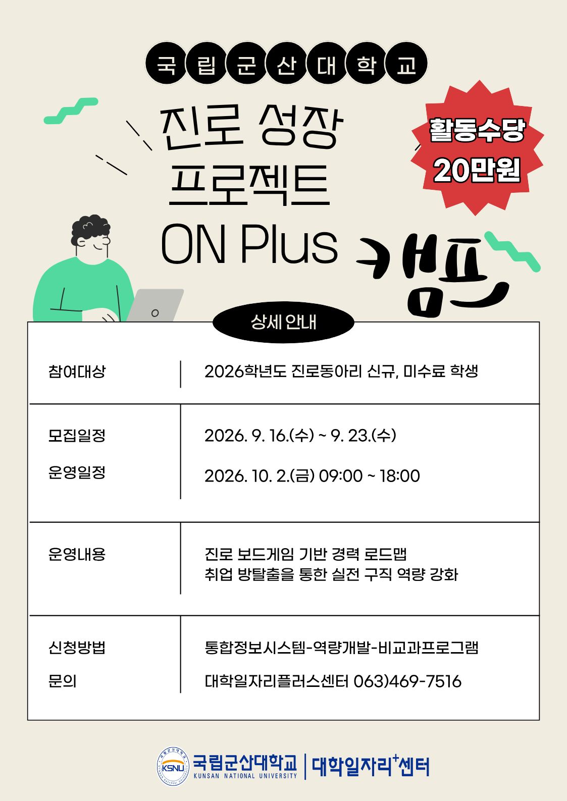 포스터