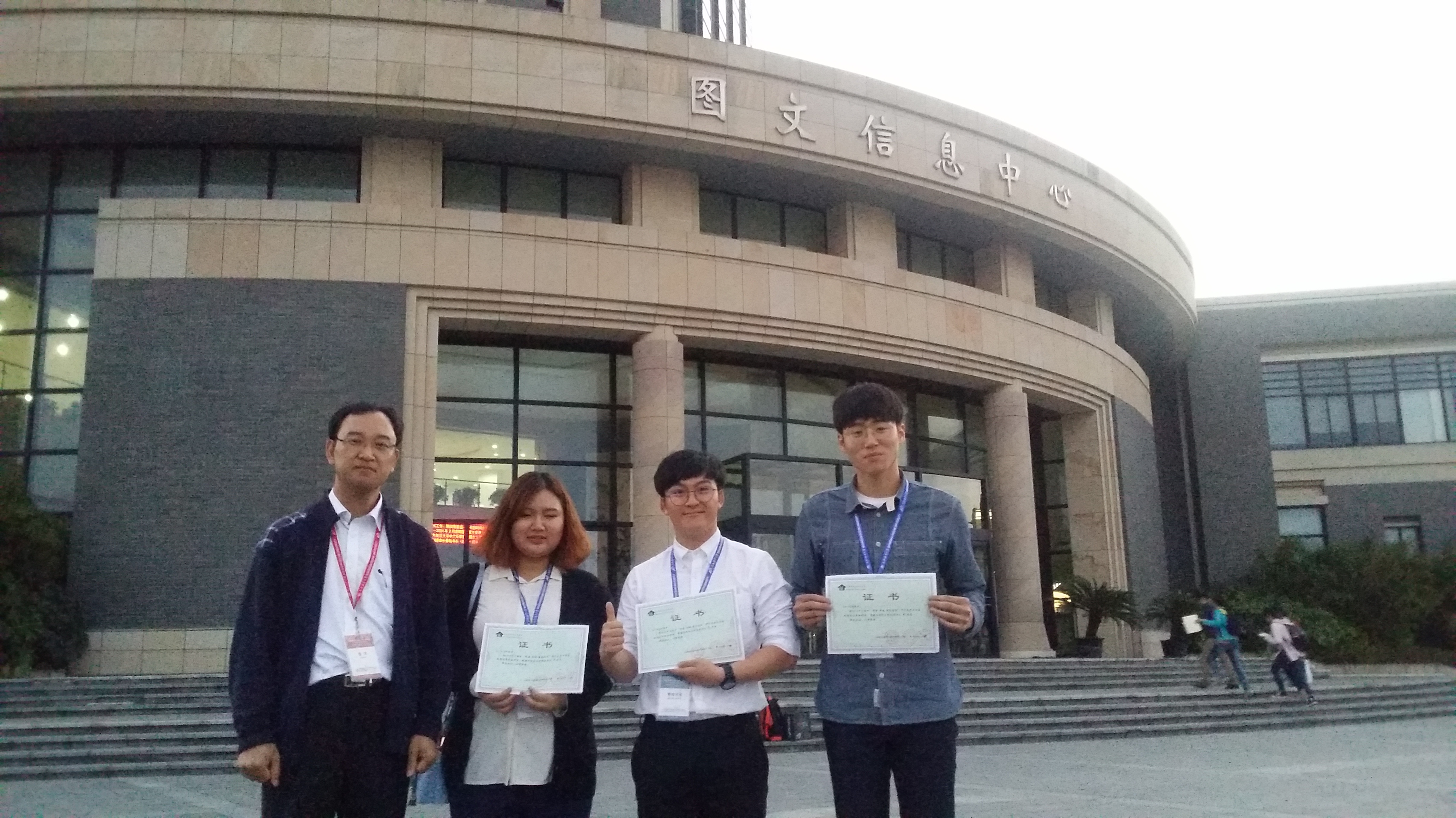 중국 상해해양대학교에서 주최한 한중일 학생 학술 발표회 참가 이미지(1)