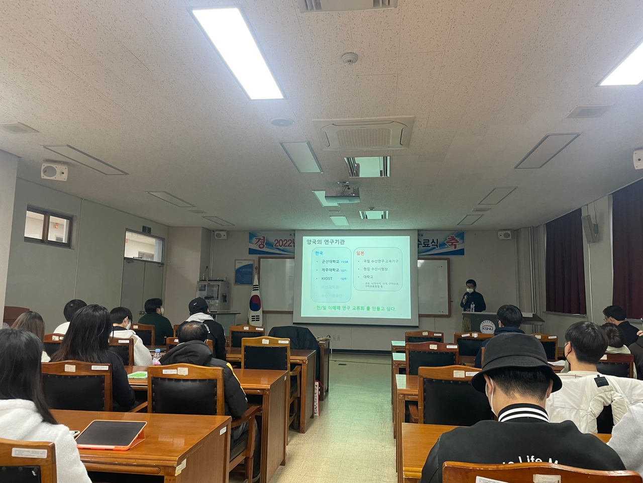 일본 수산기술연구소 연안 생태 시스템부 하시모토 가즈마사 박사님 초청 강연