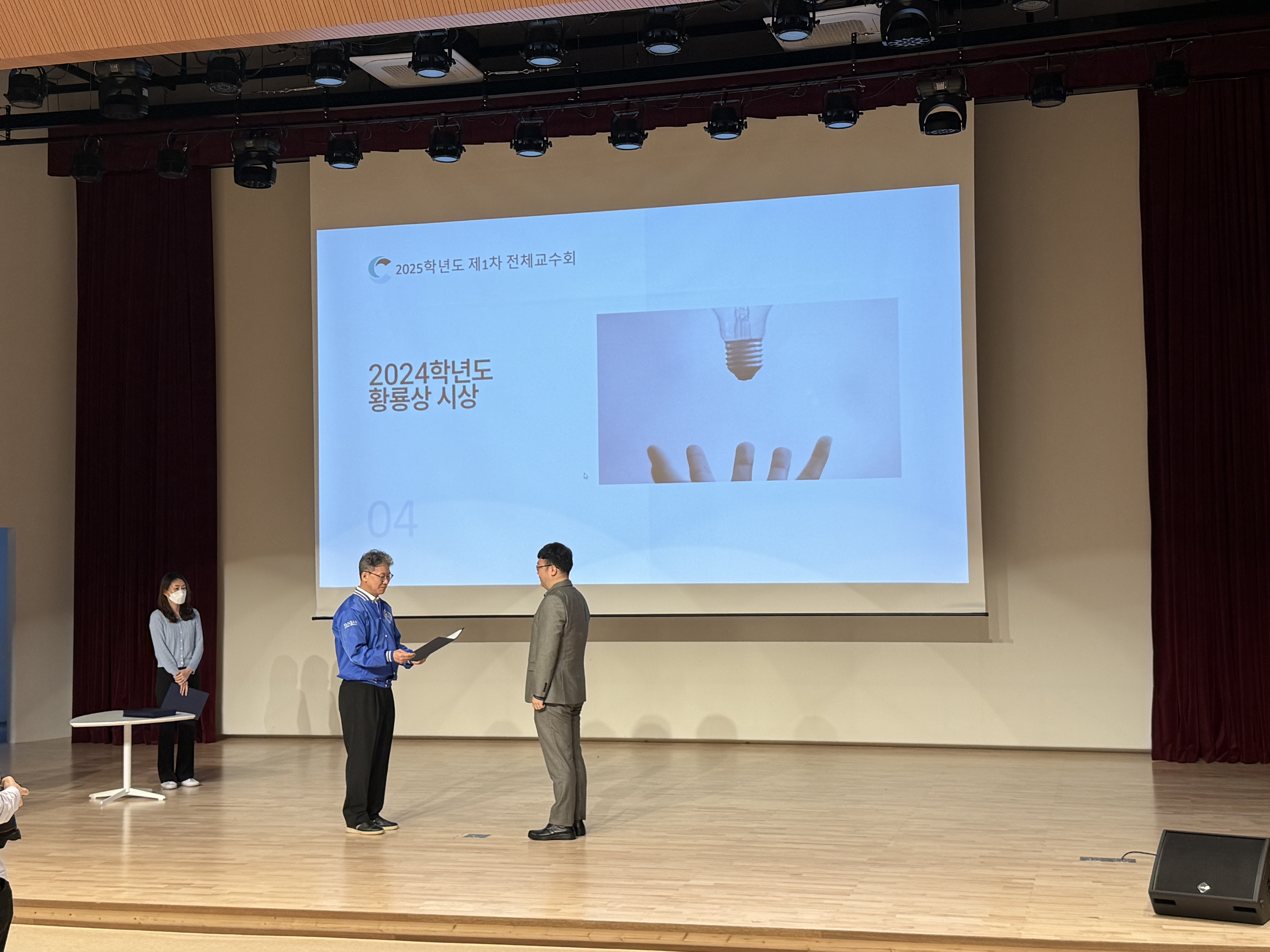 2025. 4. 23. 김보성 교수님 2024학년도 황룡상 시상식