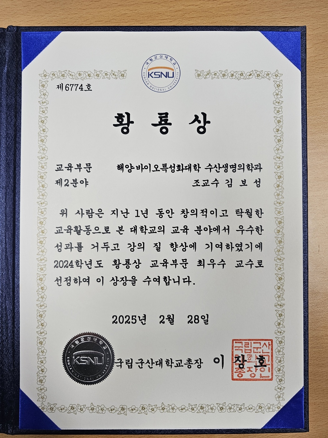 황룡상