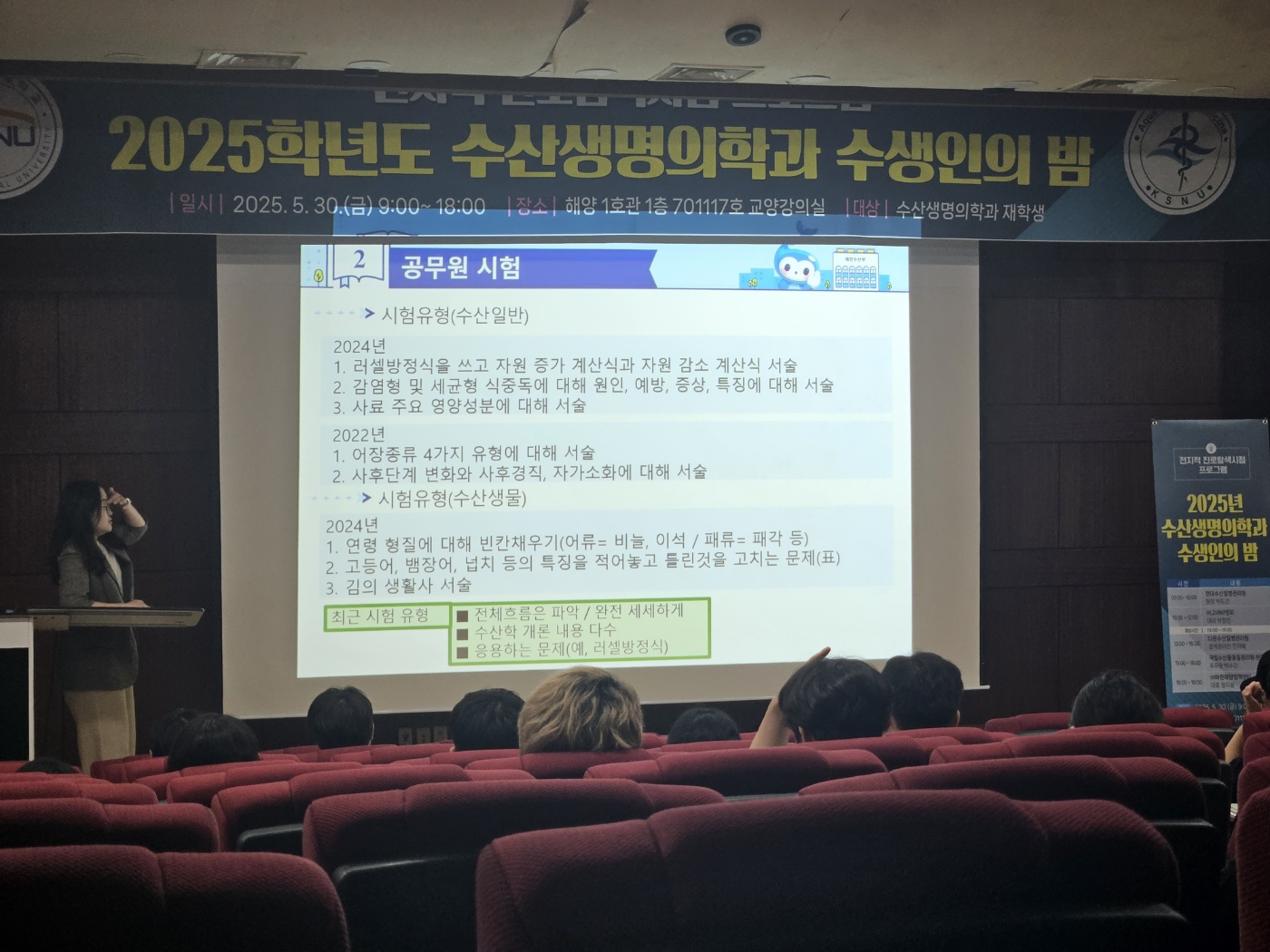 박수진 주무관님