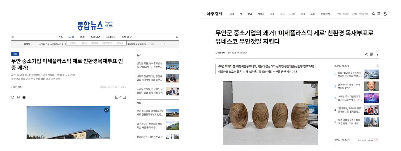 통합뉴스, 아주경제 기사