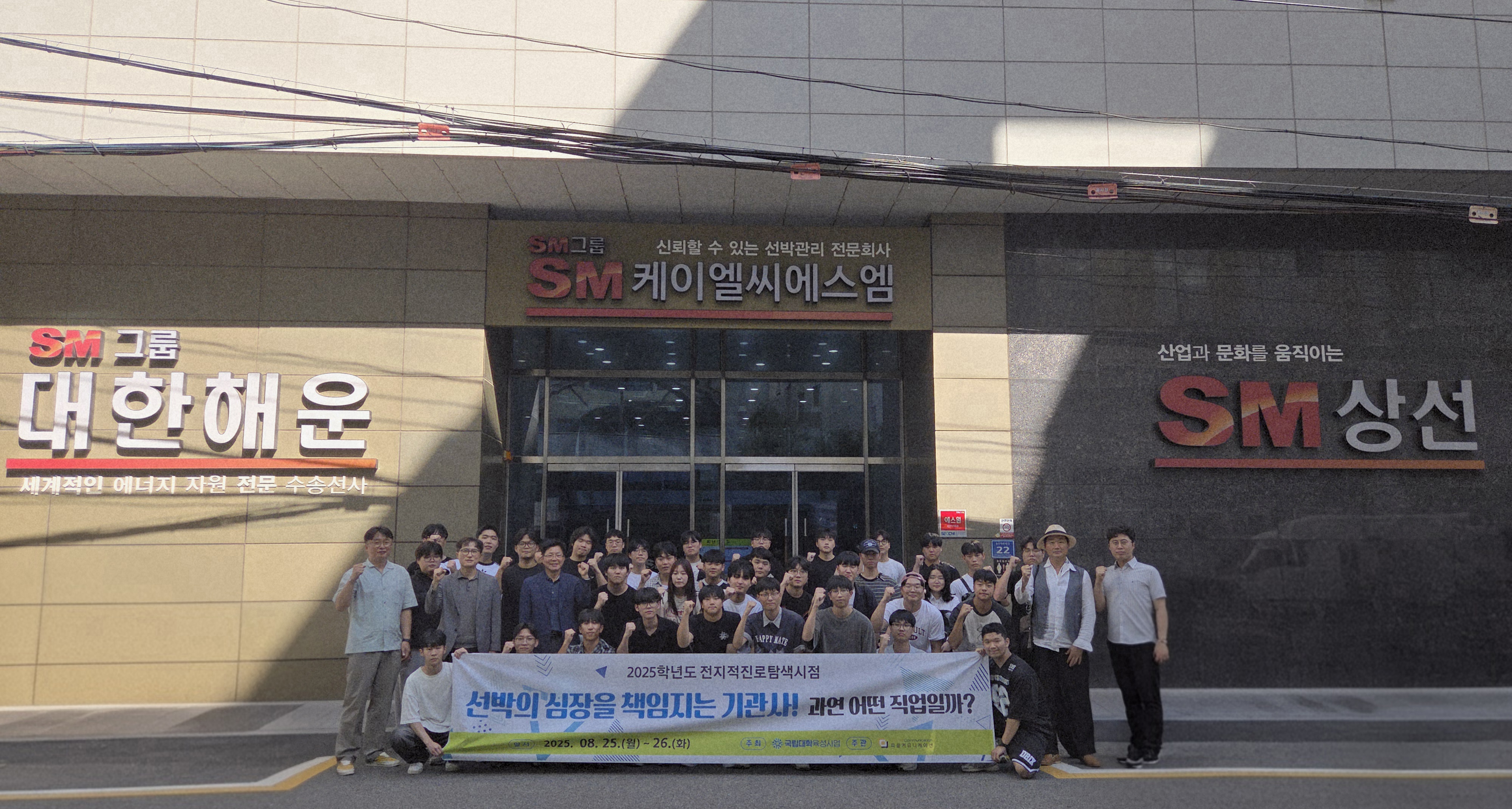 KLCSM 본사 앞 단체사진