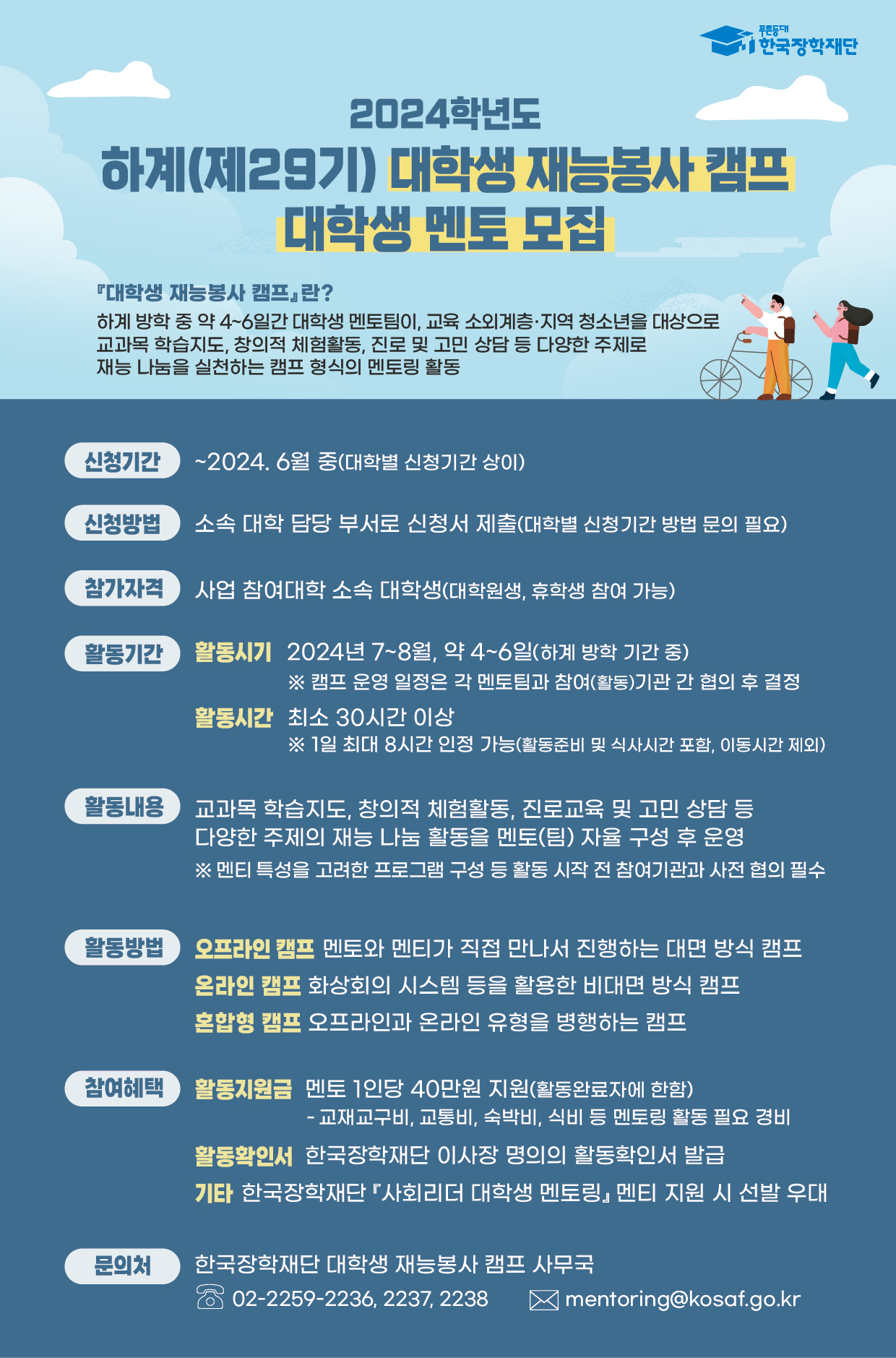 포스터