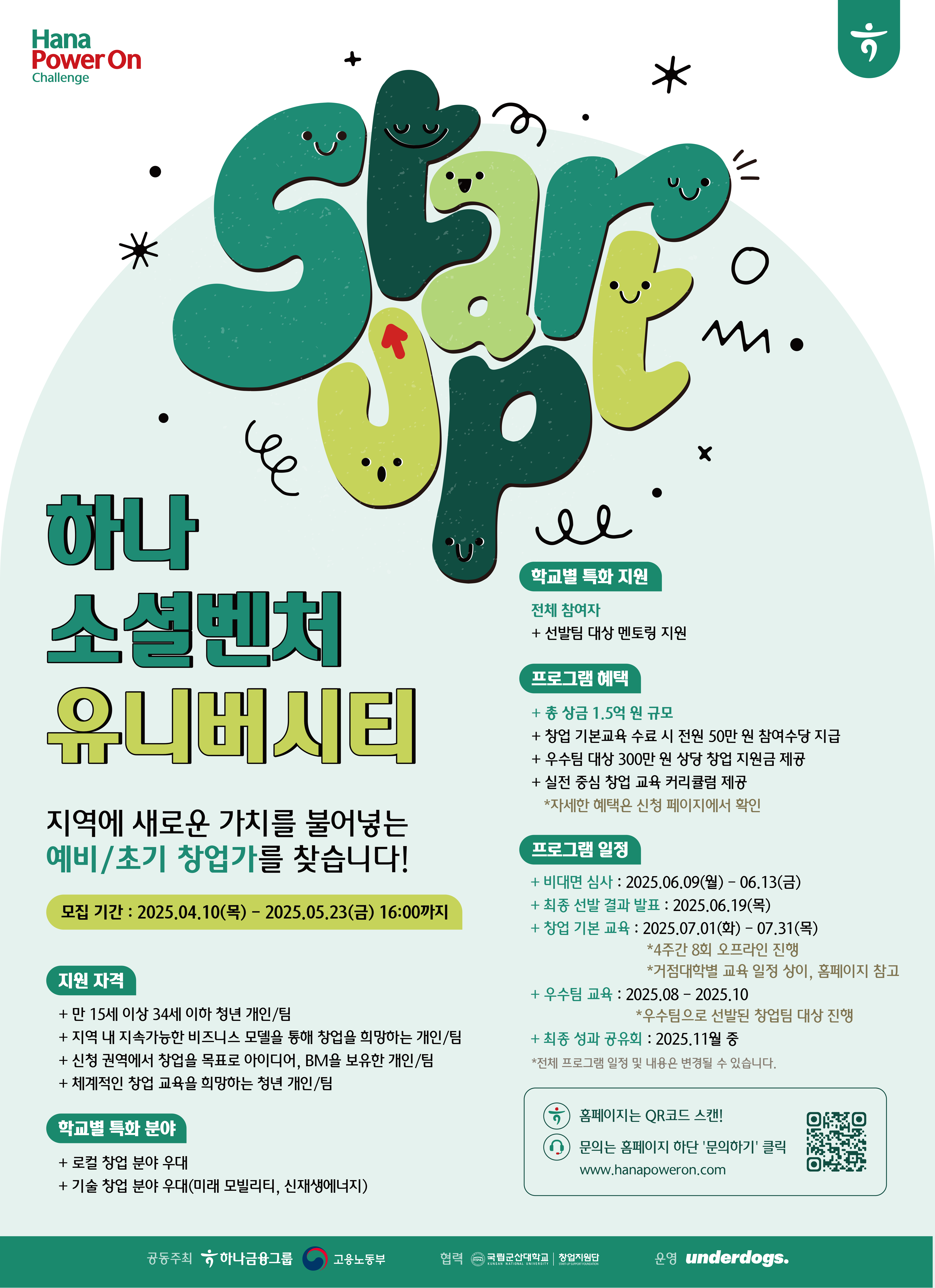 포스터