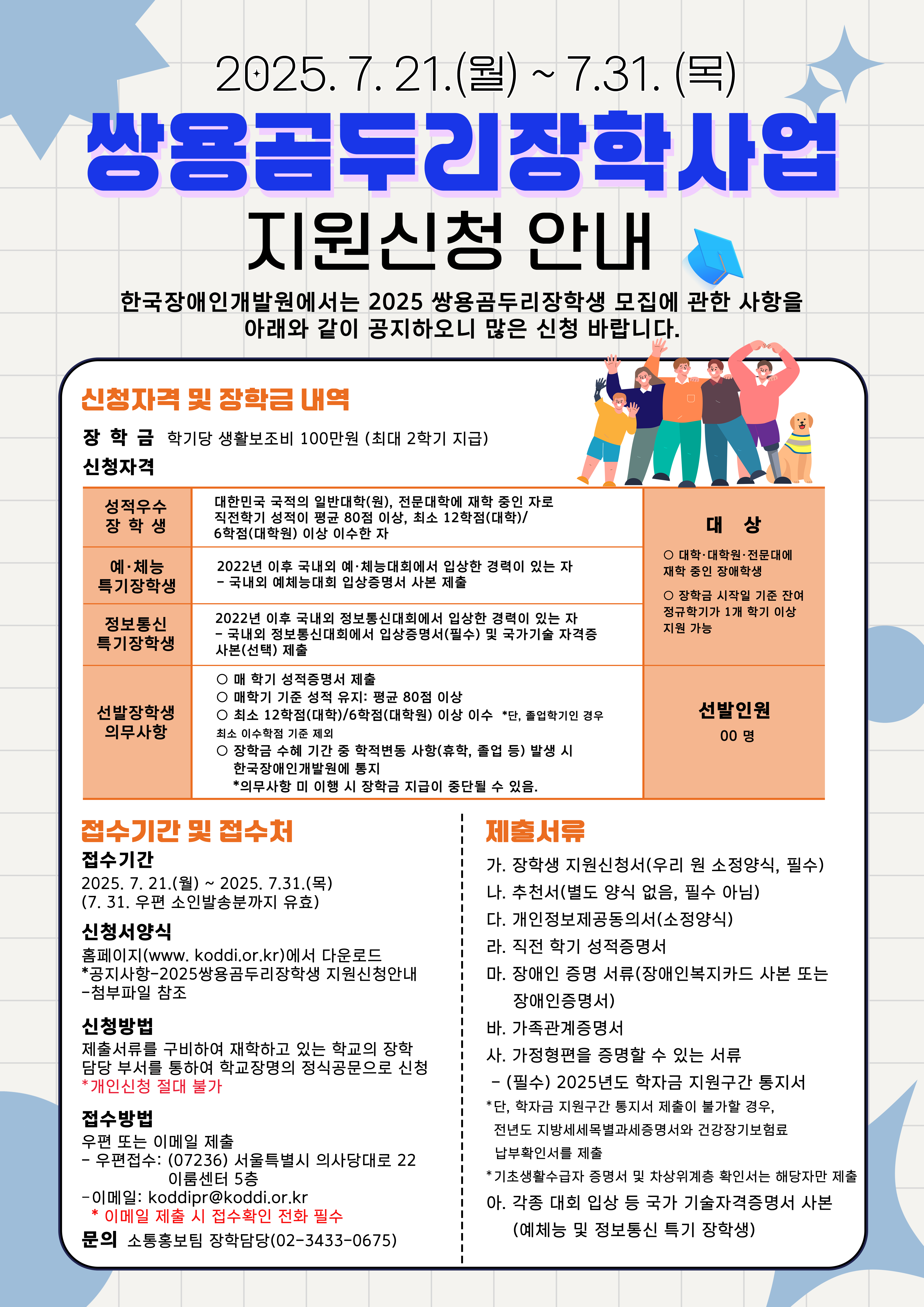 포스터