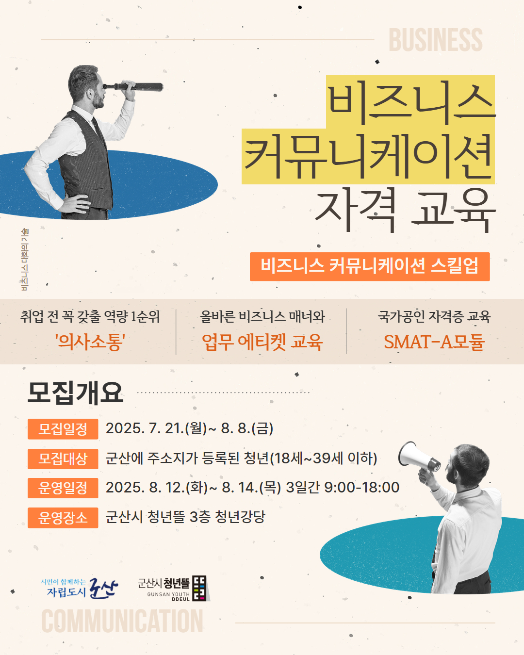 포스터