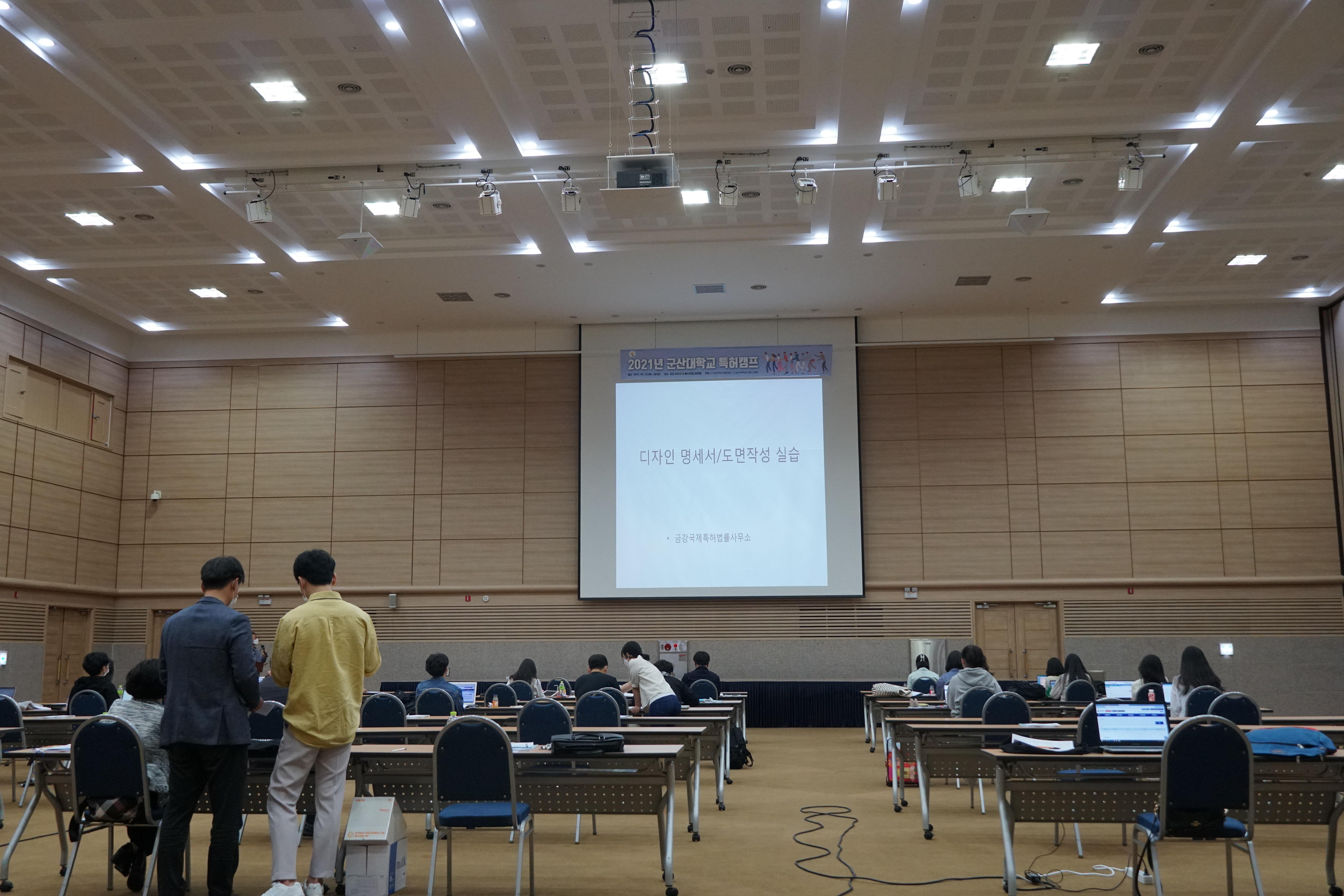 2021. 상반기 IP특허캠프 이미지(2)