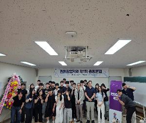 2026년도 제 1회 벤처창업학과 총동문회 개최