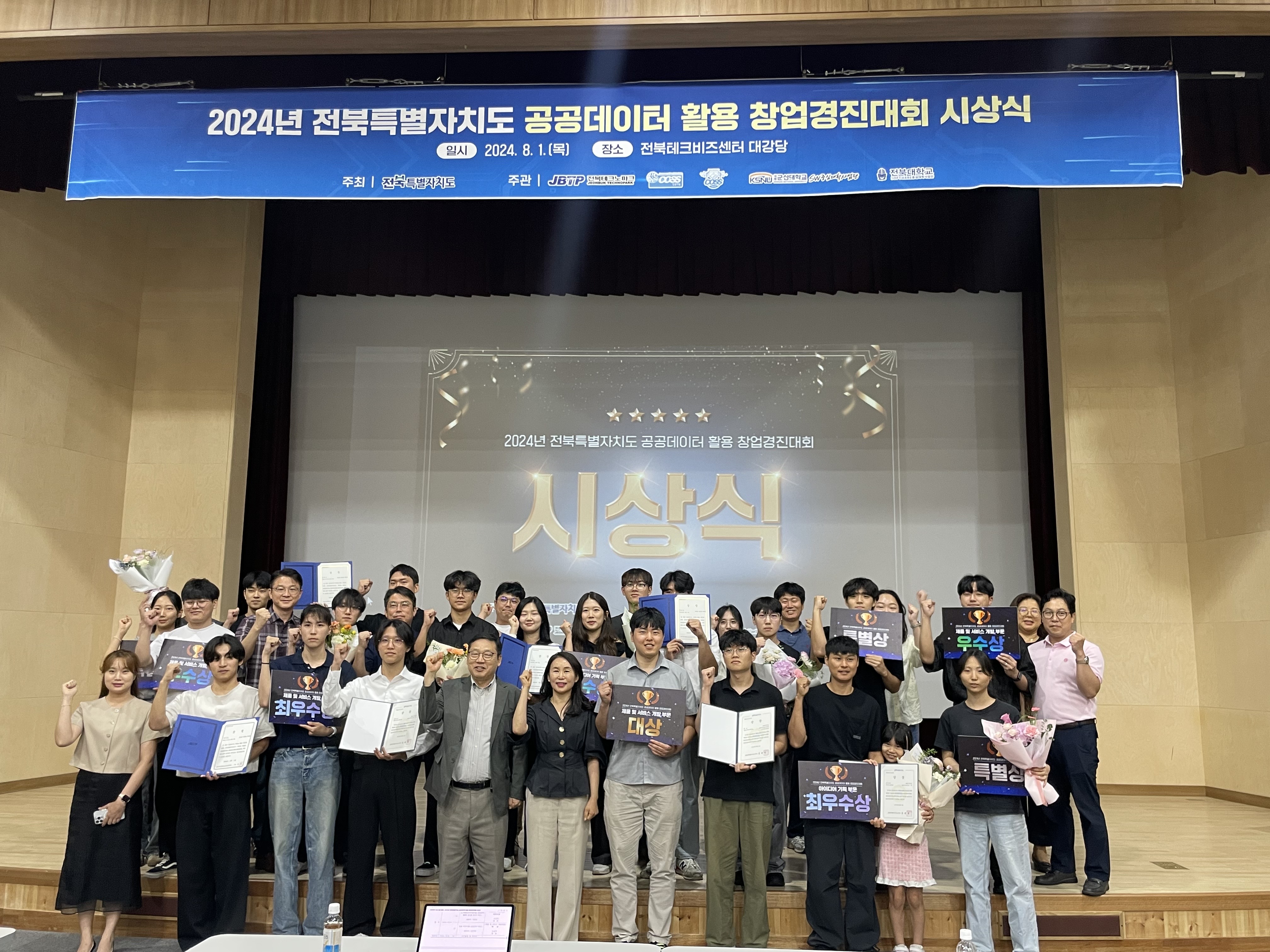 단체사진