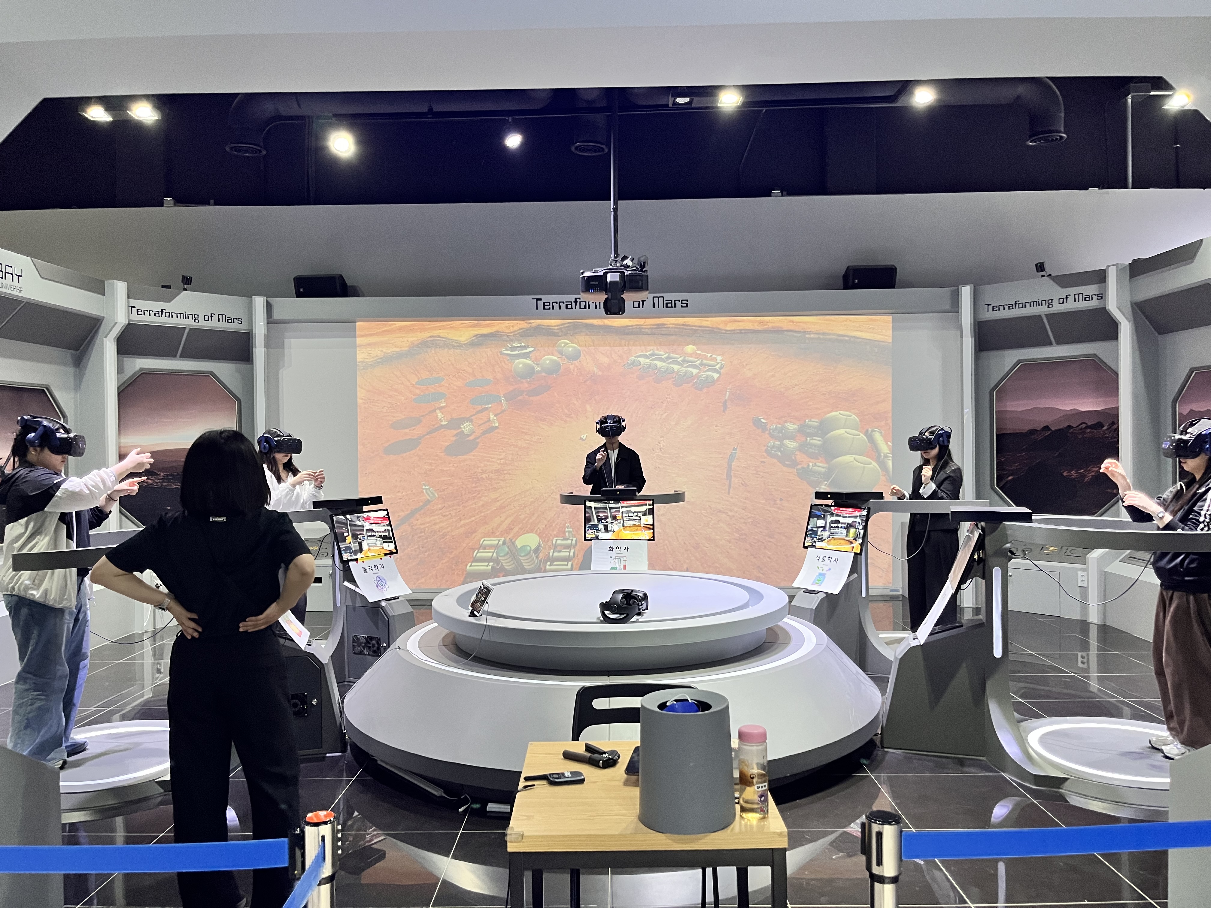 VR 체험