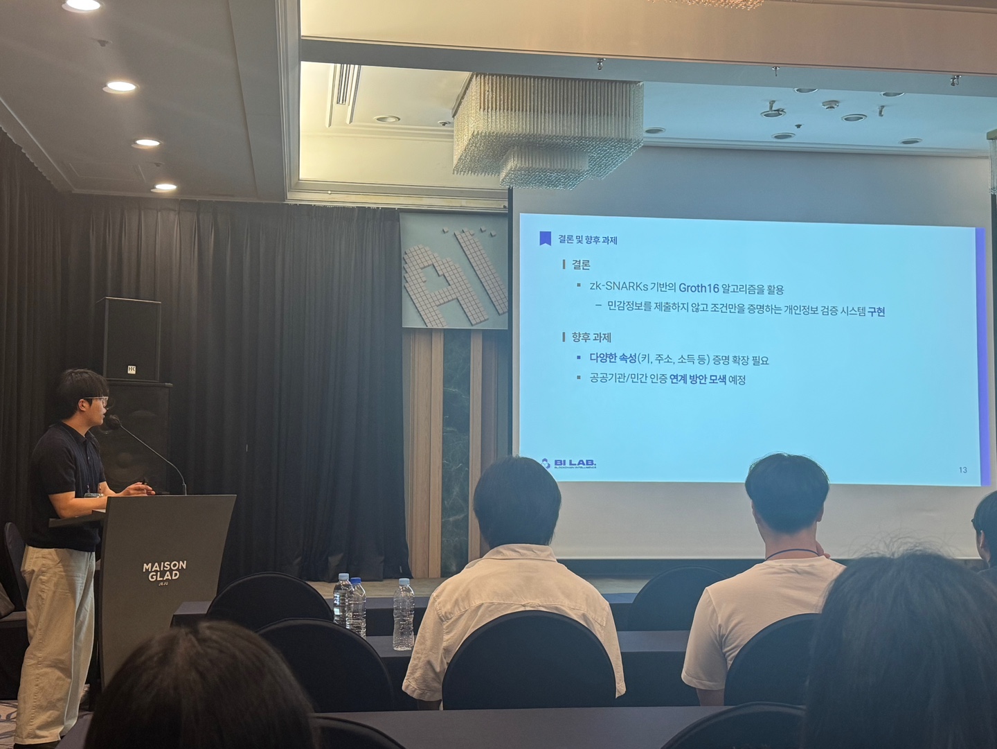 2025 한국정보기술학회 하계종합학술대회 및 대학생논문경진대회 금상 등 ..