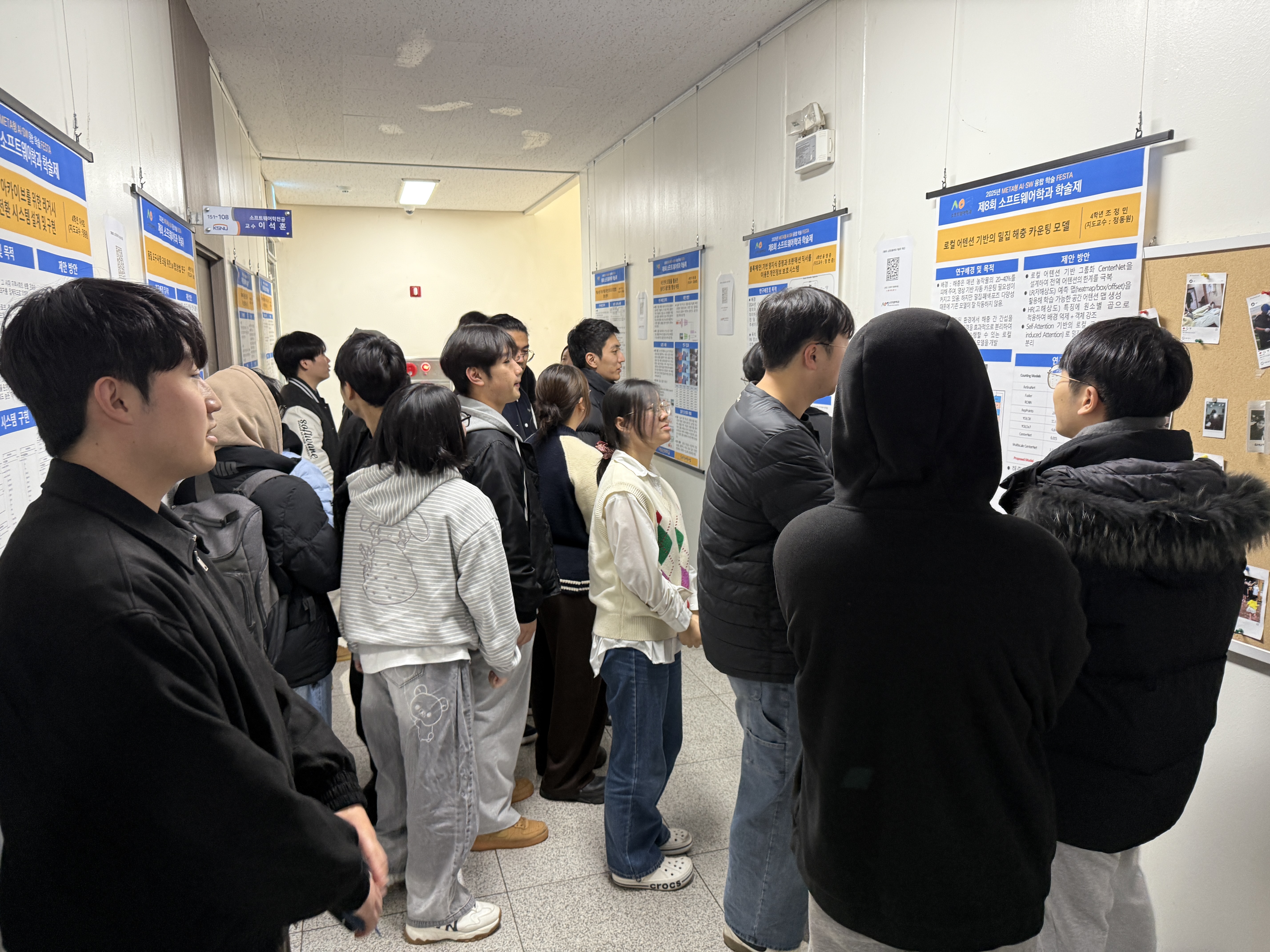 4학년 논문 포스터 발표