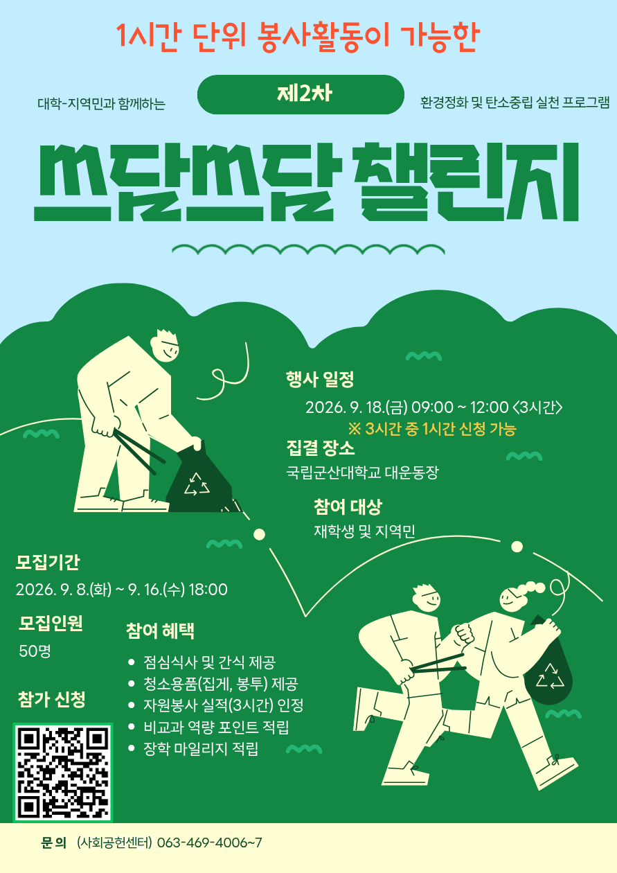 봉사자 모집