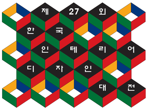 [공모전] 제 27회 한국인테리어디자인대전 이미지(2)