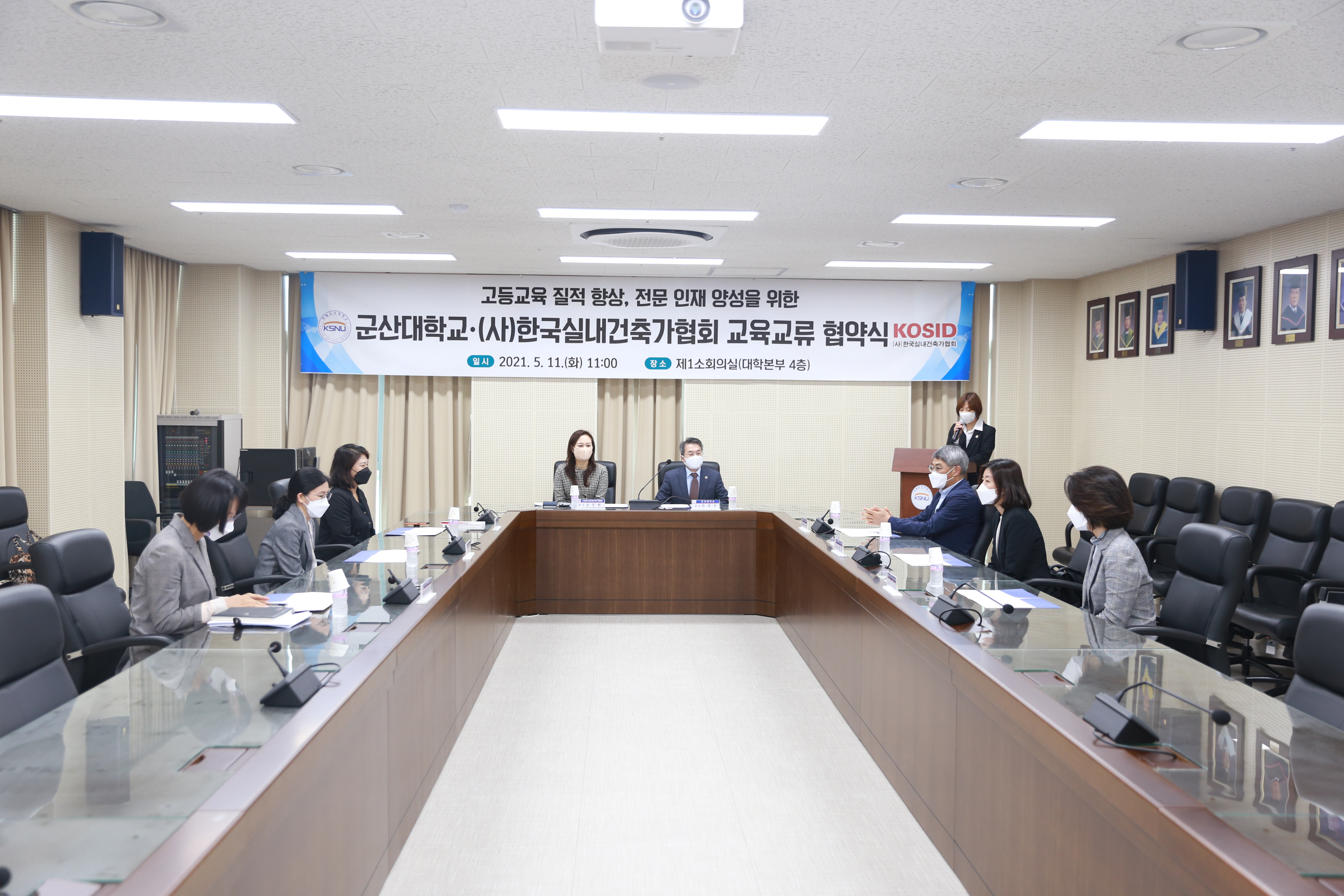 군산대학교와 한국실내건축가협회, 교육교류협약 체결 이미지(3)