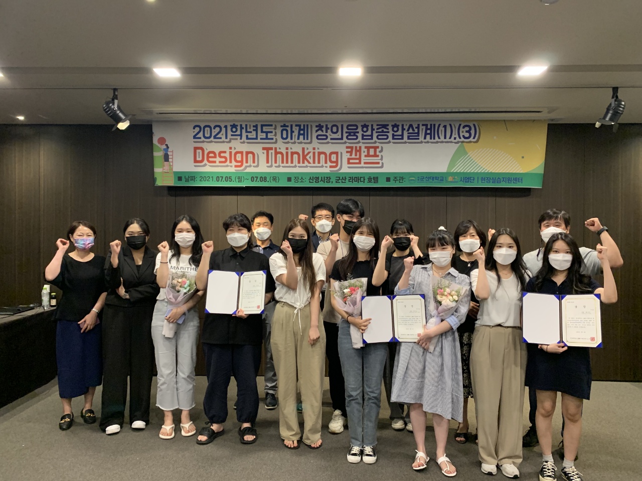 2021학년도 하계 창의융합종합설계 (1),(3) Design Thinking 캠프 이미지(5)