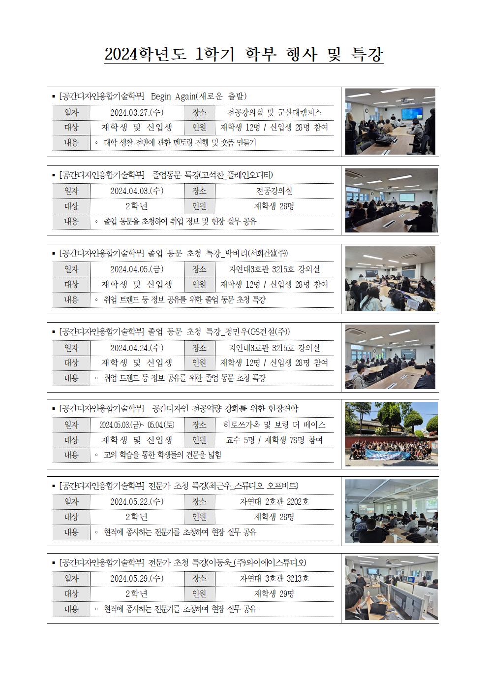 학부행사_1