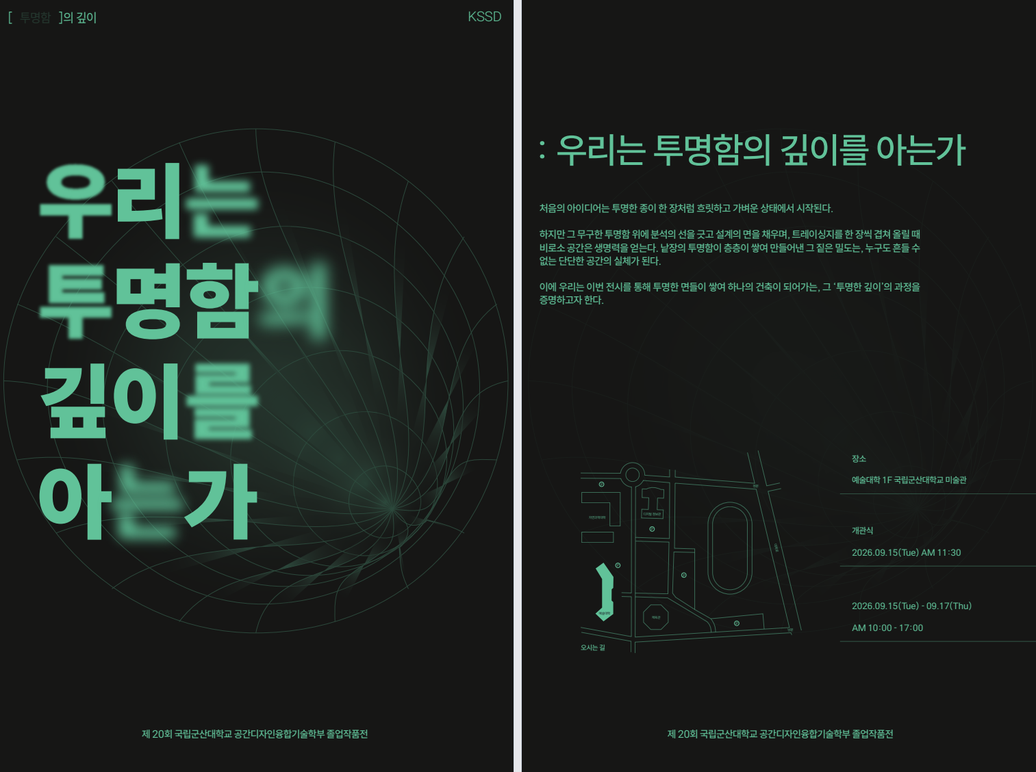 초대장