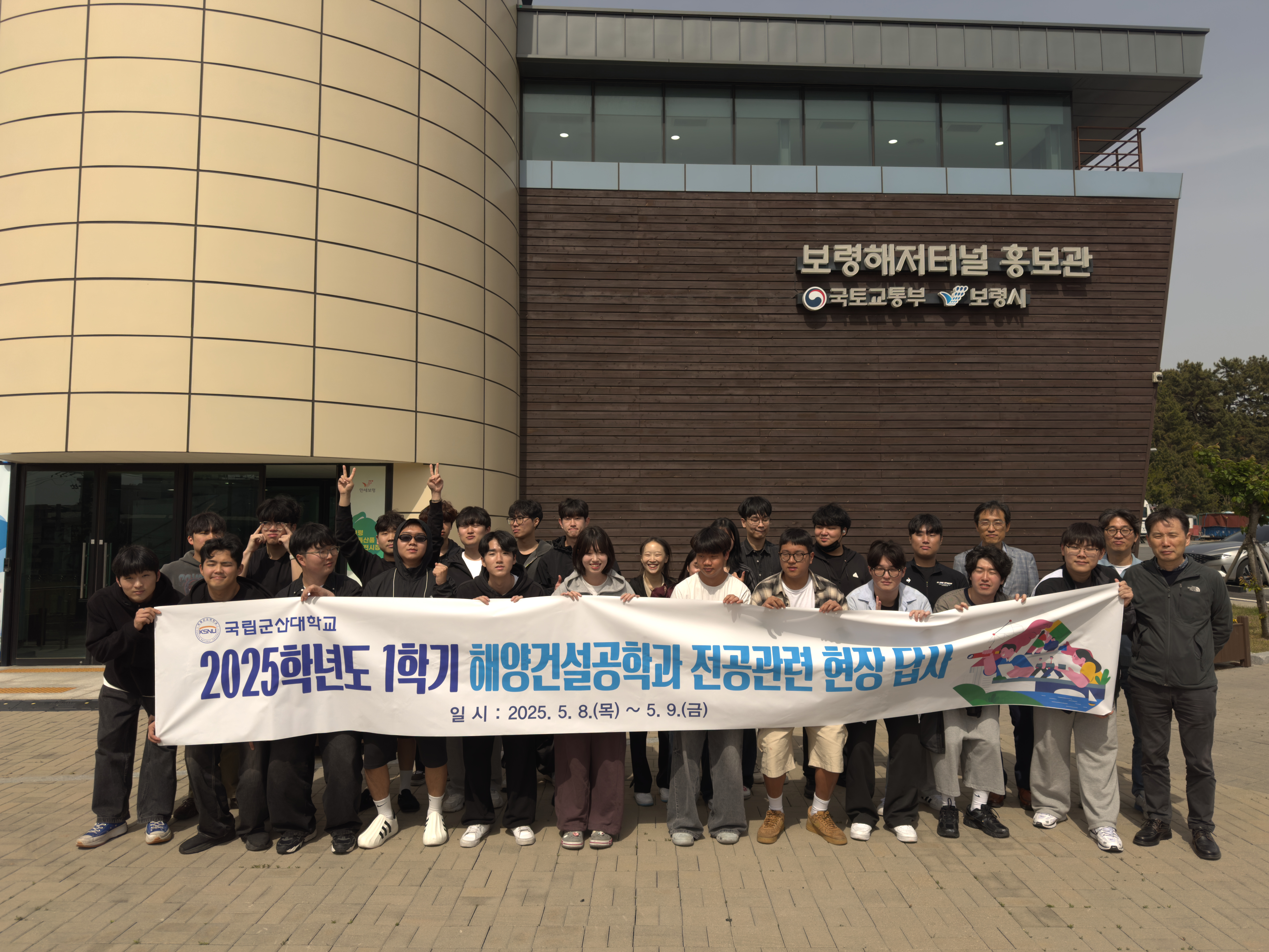 보령 해저터널 교외교육1